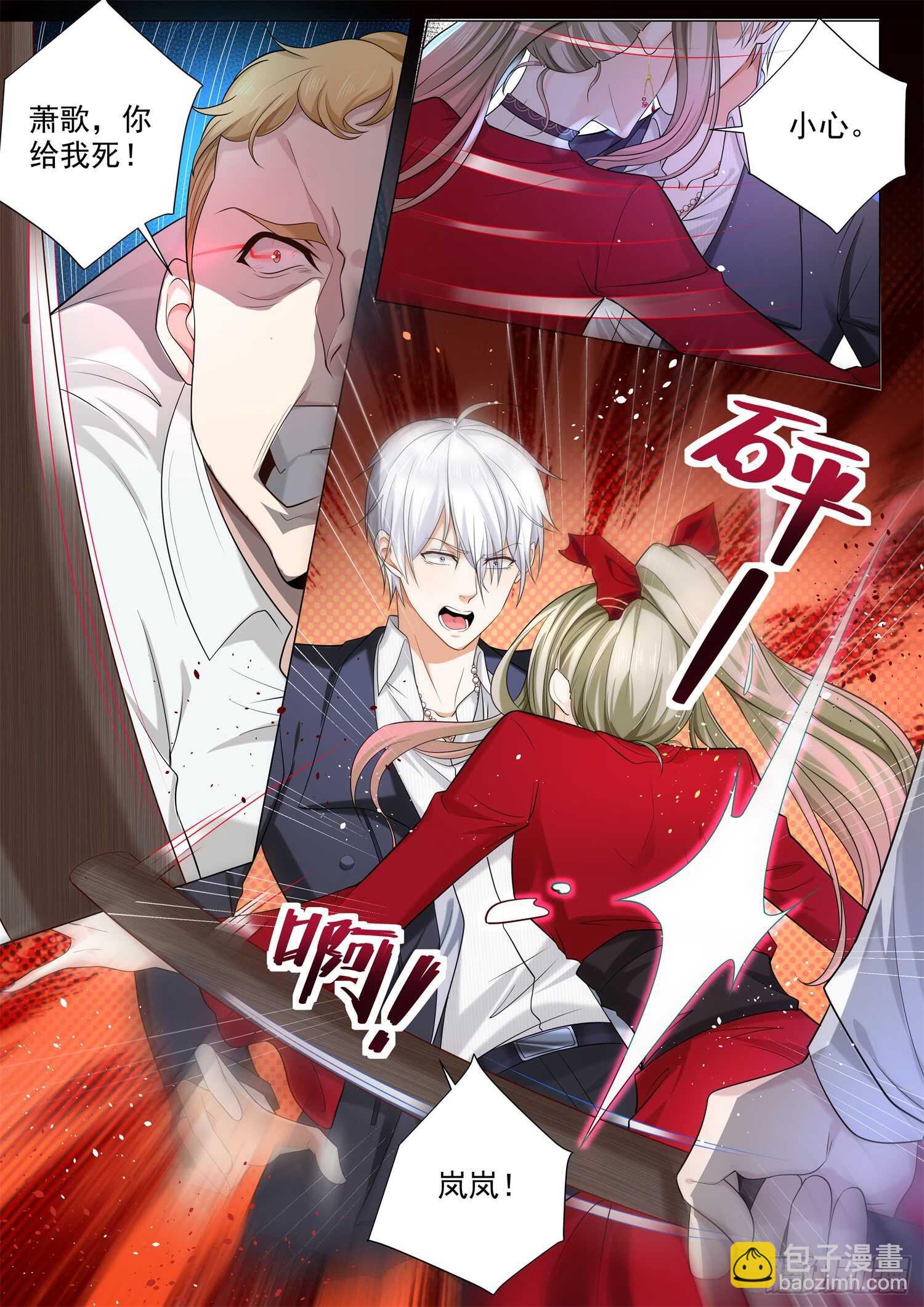 🍱神豪之天降系统 第86话 杀机四伏 第4页