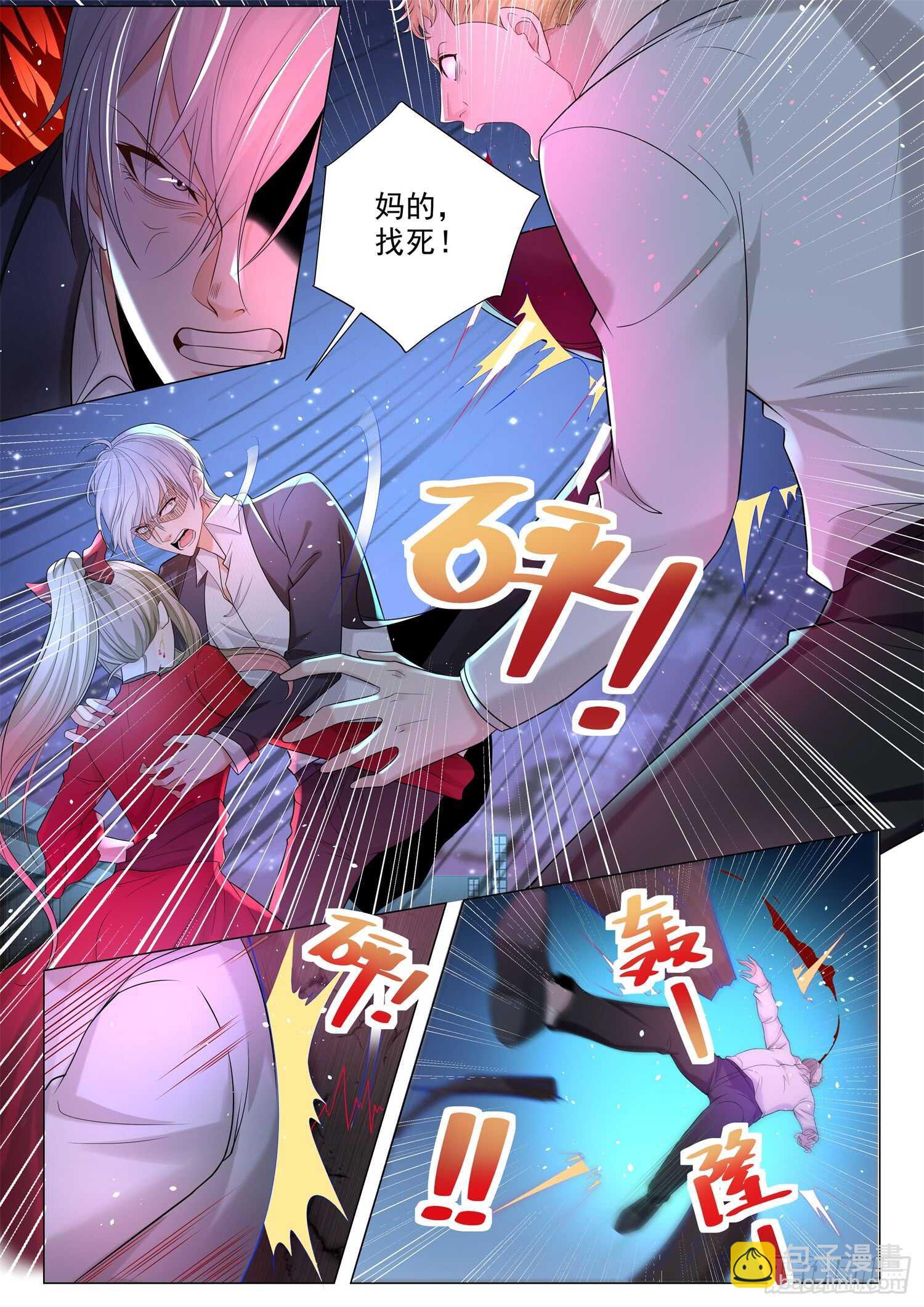 🍱神豪之天降系统 第86话 杀机四伏 第5页