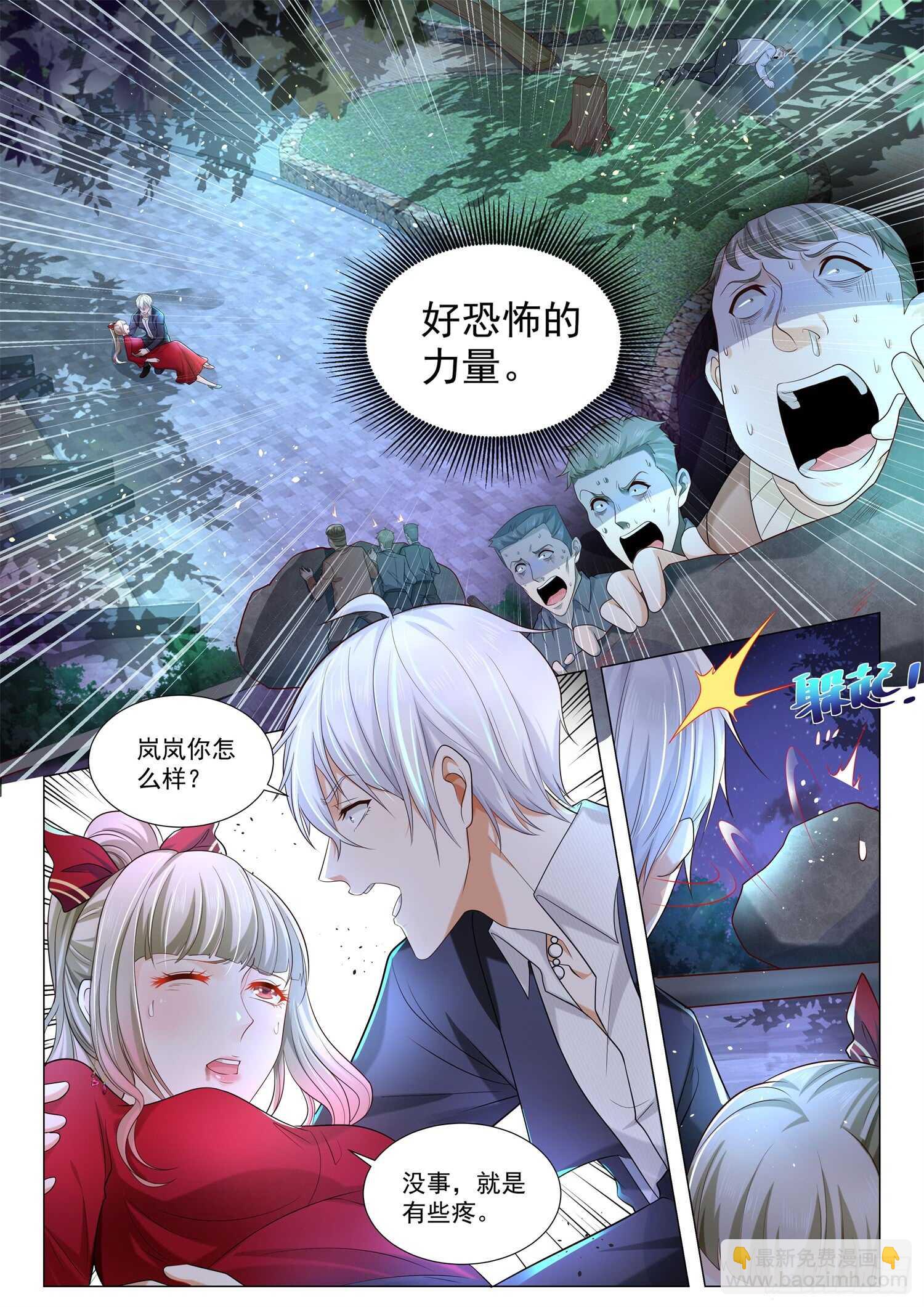 🍱神豪之天降系统 第86话 杀机四伏 第6页