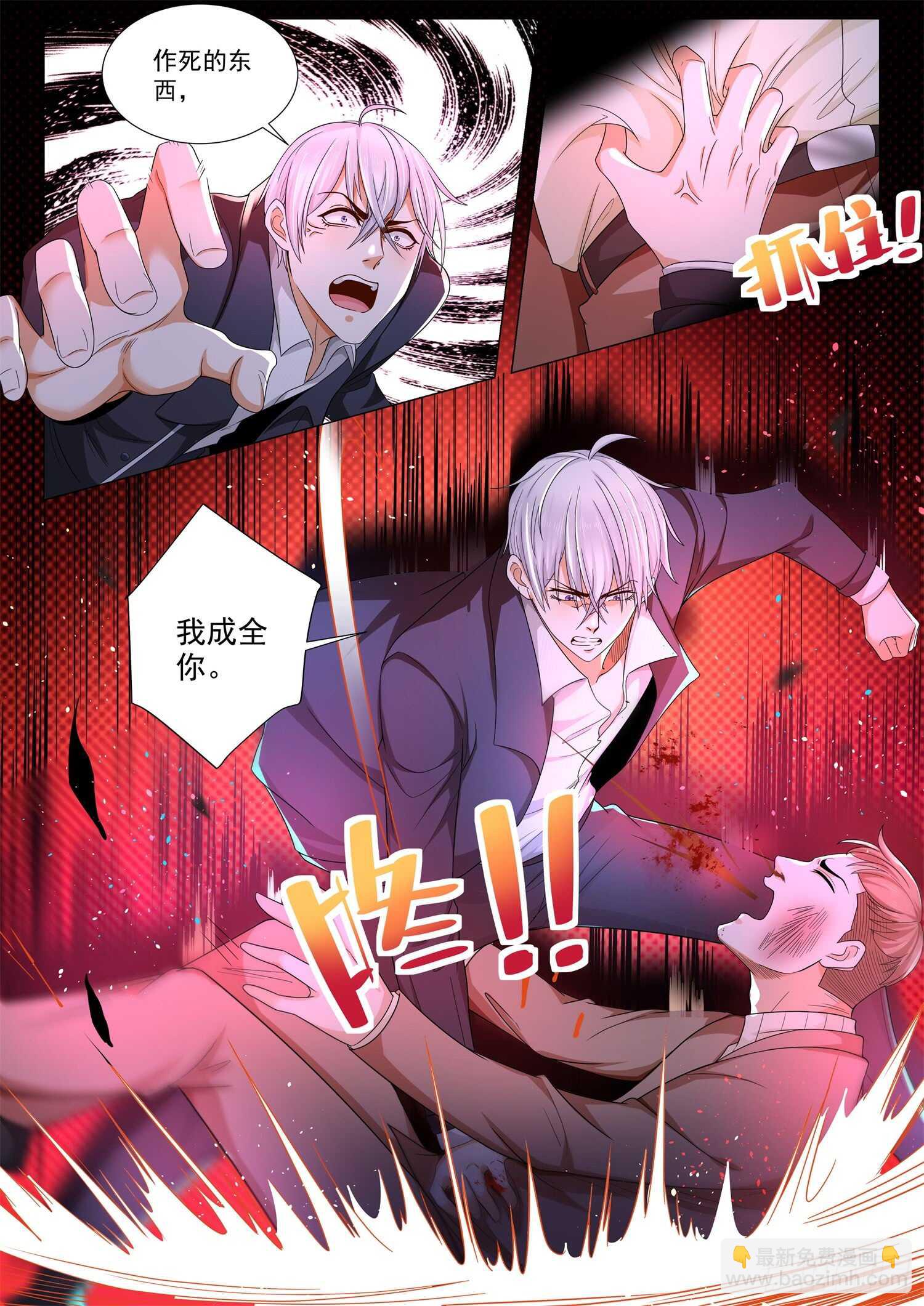 🍱神豪之天降系统 第86话 杀机四伏 第9页