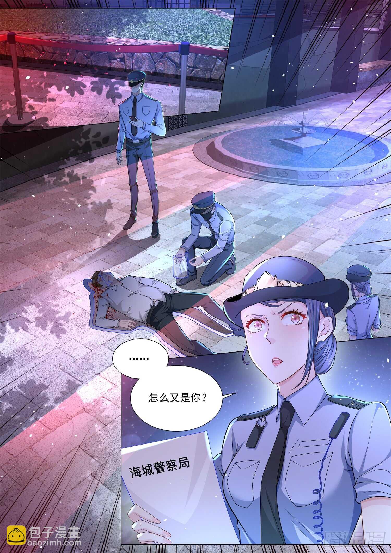 🍱神豪之天降系统 第88话 争风吃醋 第11页