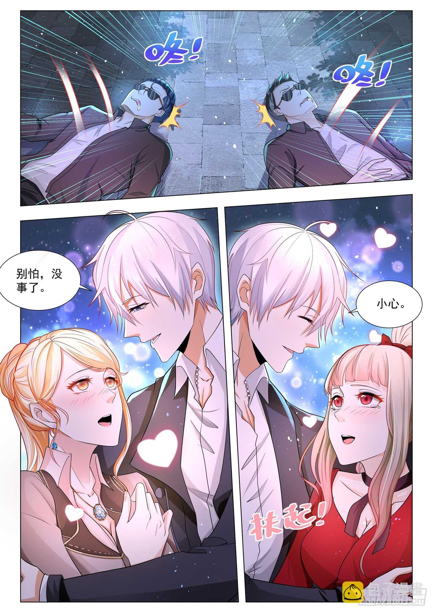 🍱神豪之天降系统 第88话 争风吃醋 第4页