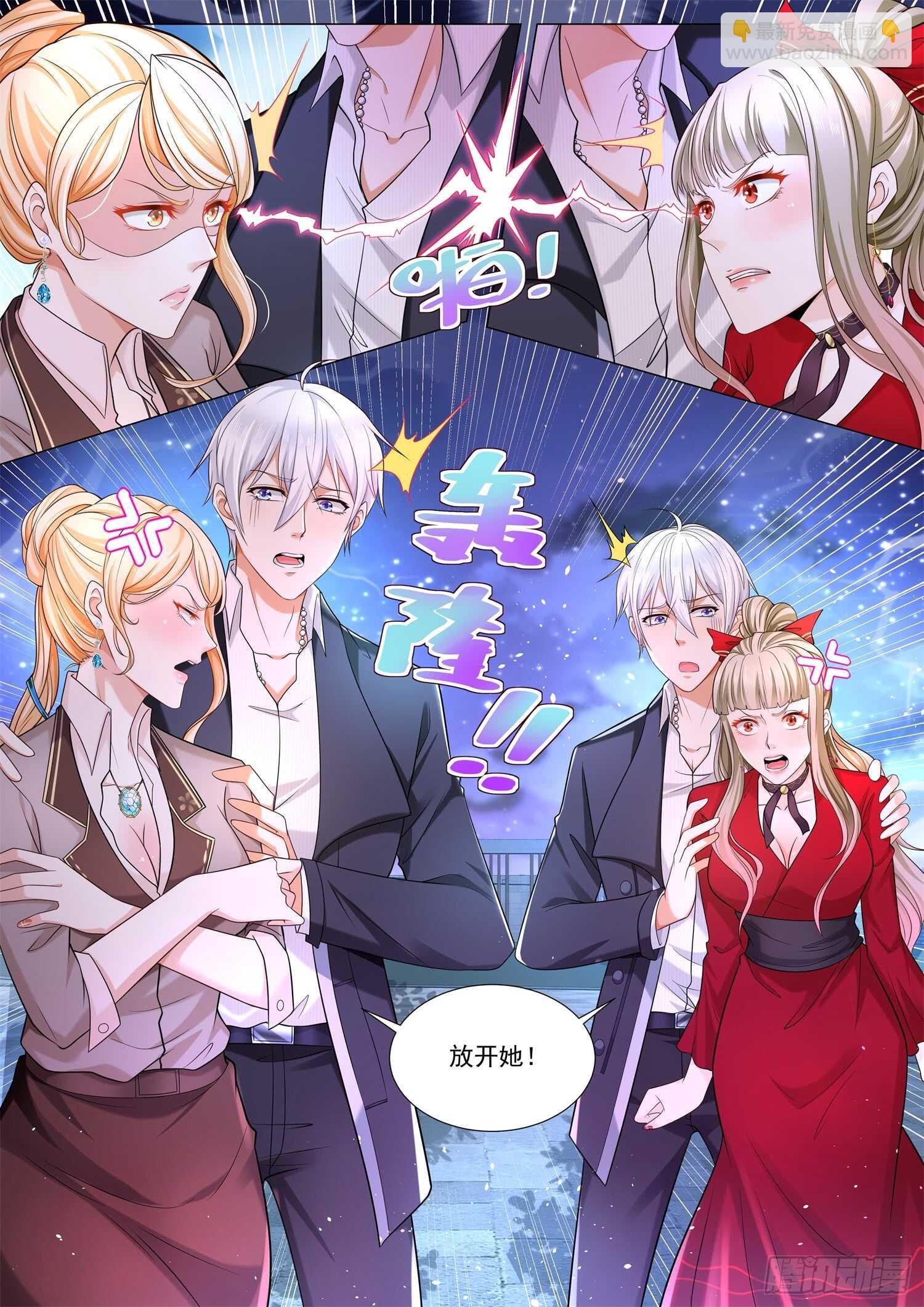 🍱神豪之天降系统 第88话 争风吃醋 第5页