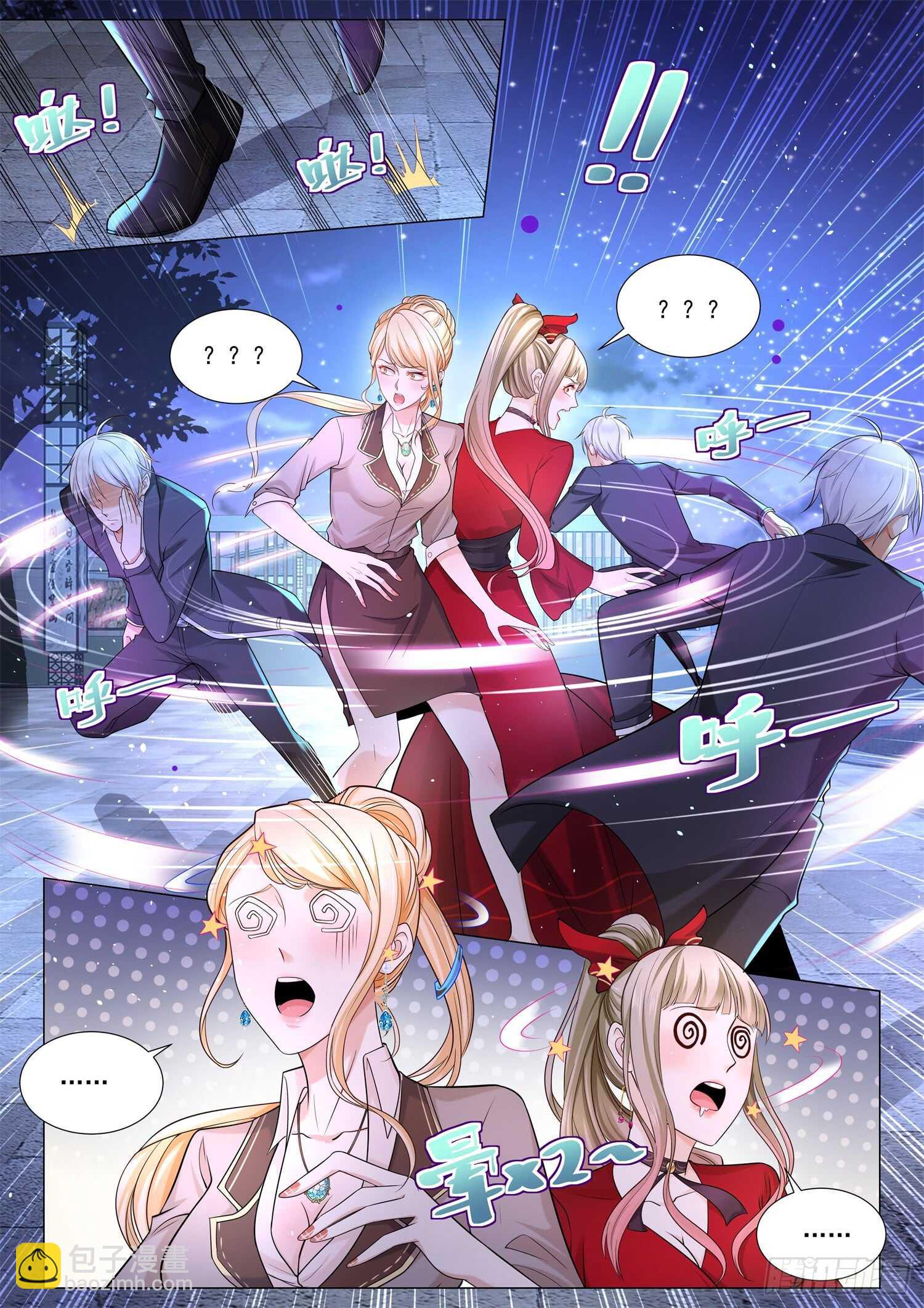 🍱神豪之天降系统 第88话 争风吃醋 第8页