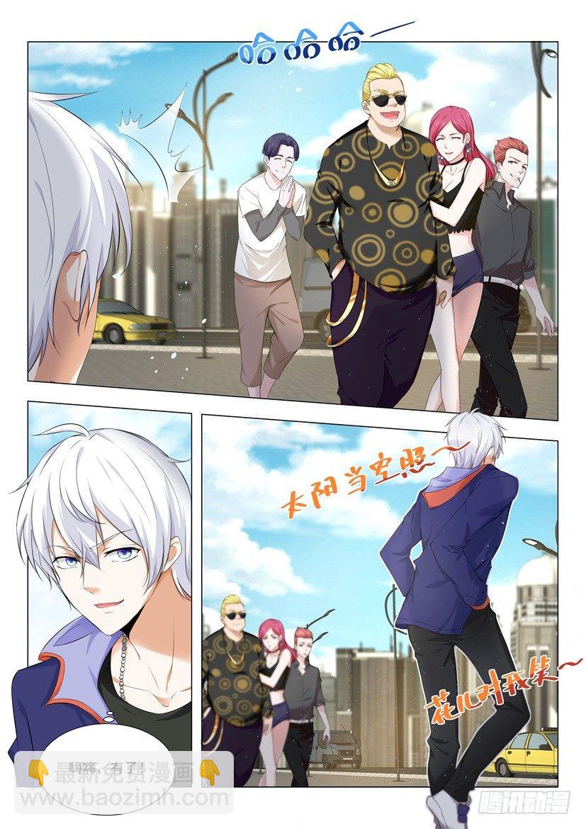 🍱神豪之天降系统 第9话 神秘的大老板 第12页