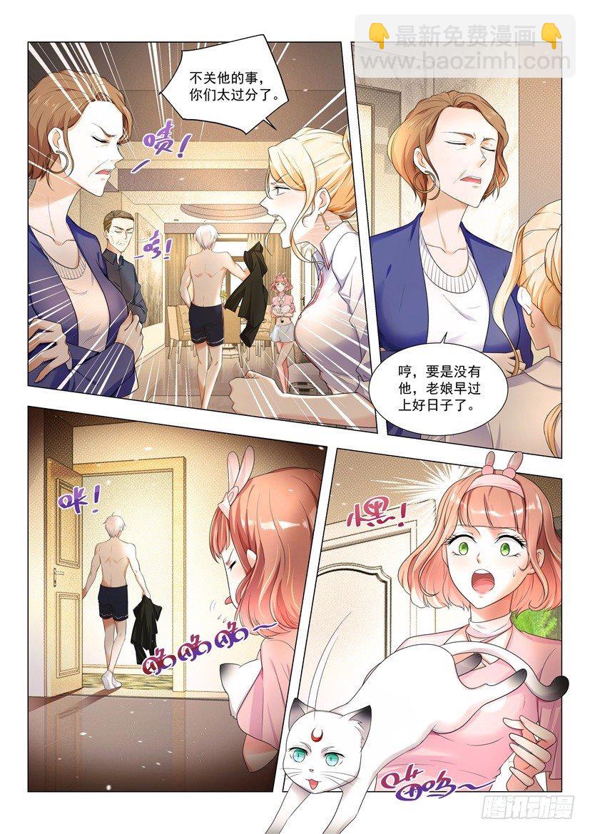 🍱神豪之天降系统 第9话 神秘的大老板 第8页