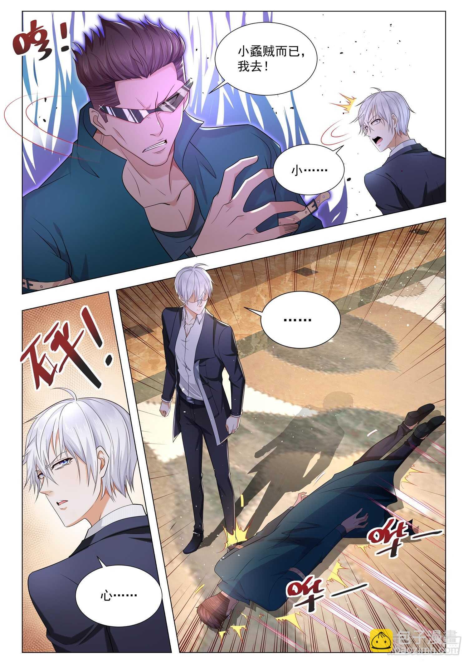 🍱神豪之天降系统 第90话 高手上门 第10页