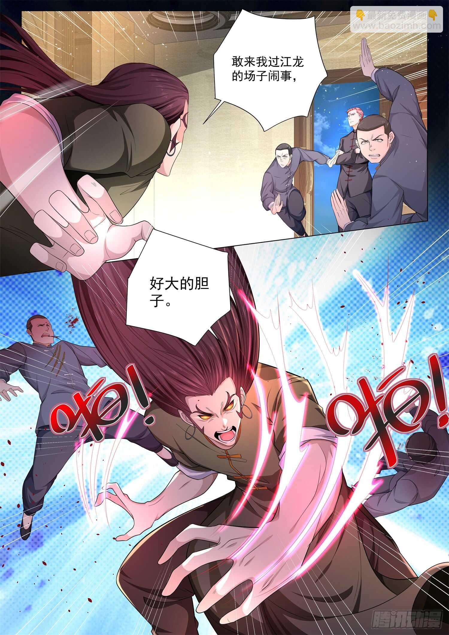 🍱神豪之天降系统 第90话 高手上门 第12页