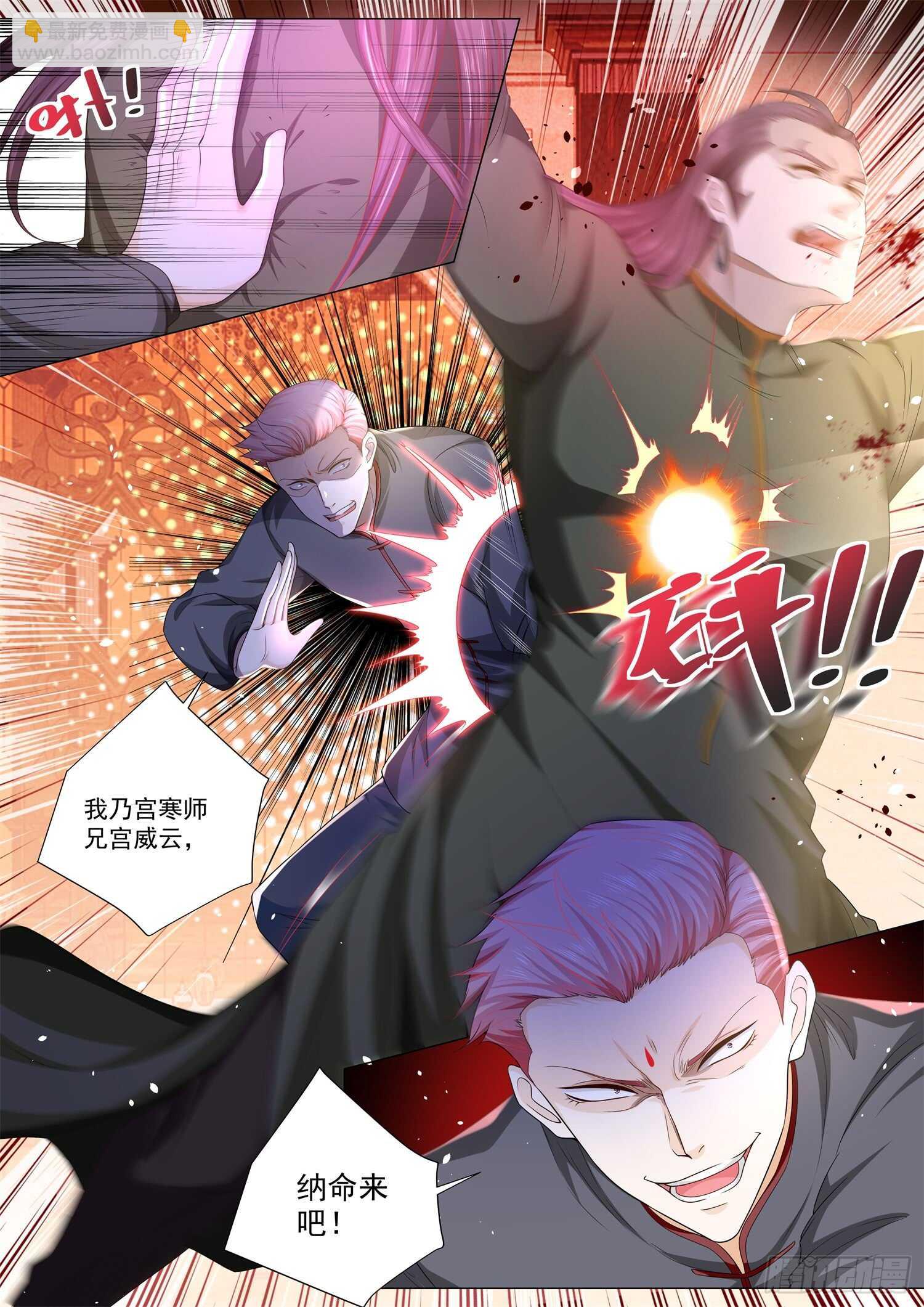 🍱神豪之天降系统 第90话 高手上门 第15页
