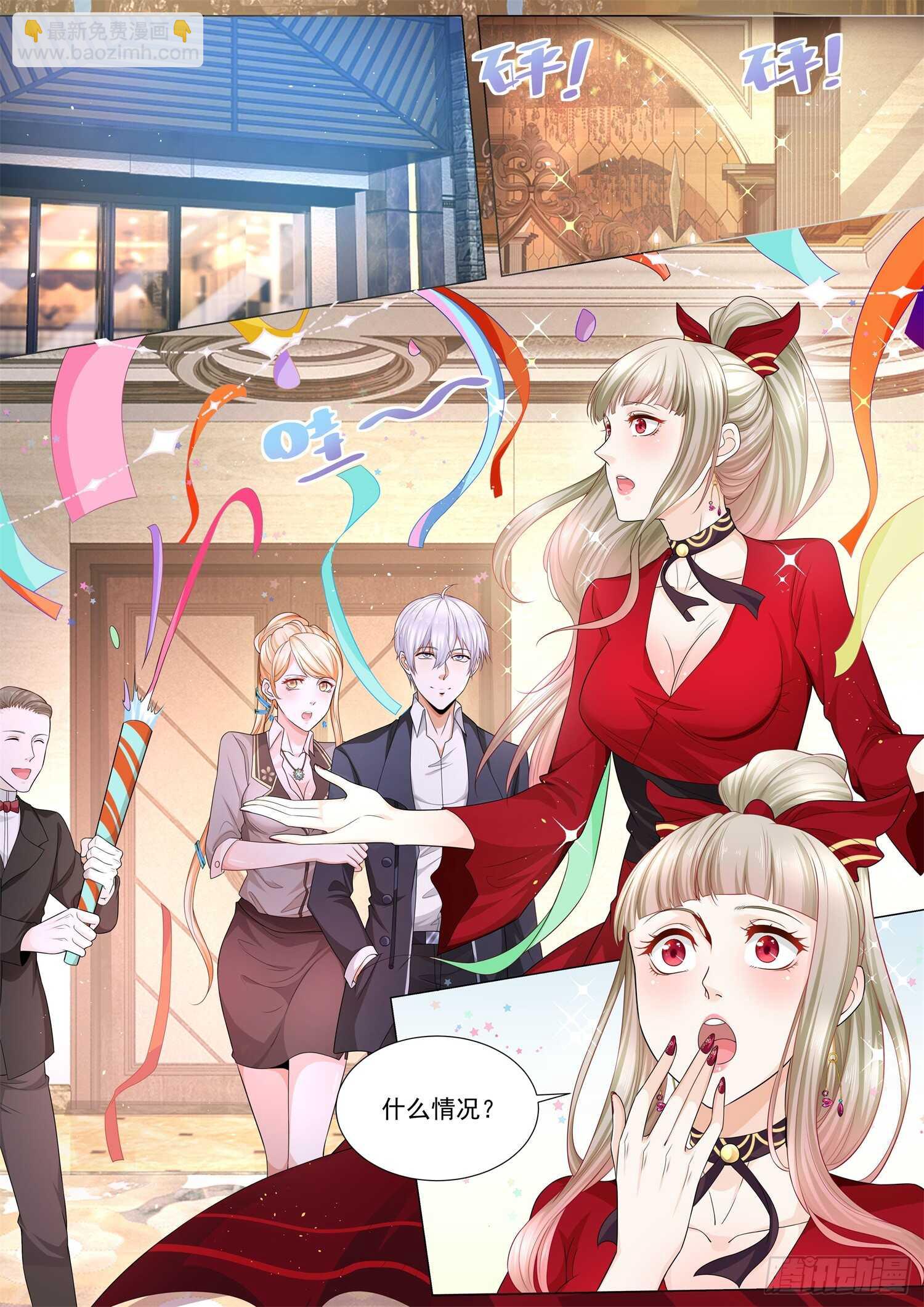 🍱神豪之天降系统 第90话 高手上门 第2页