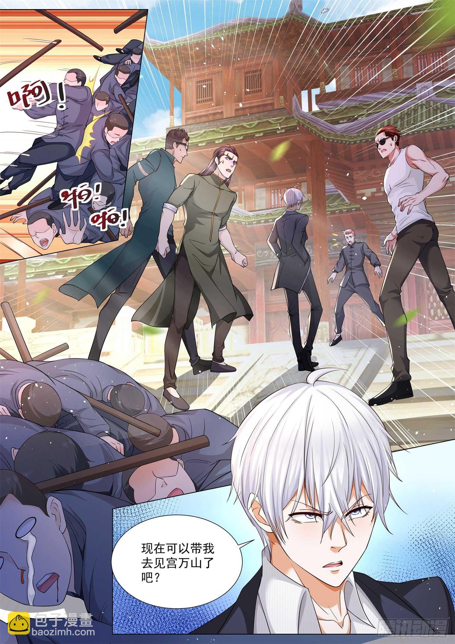 🍱神豪之天降系统 第92话 大破八卦阵 第11页