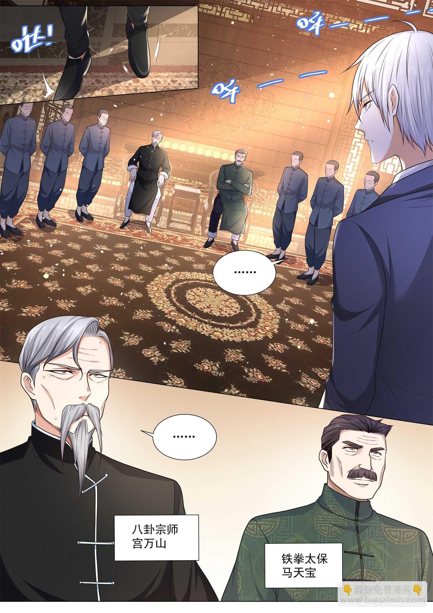 🍱神豪之天降系统 第92话 大破八卦阵 第13页