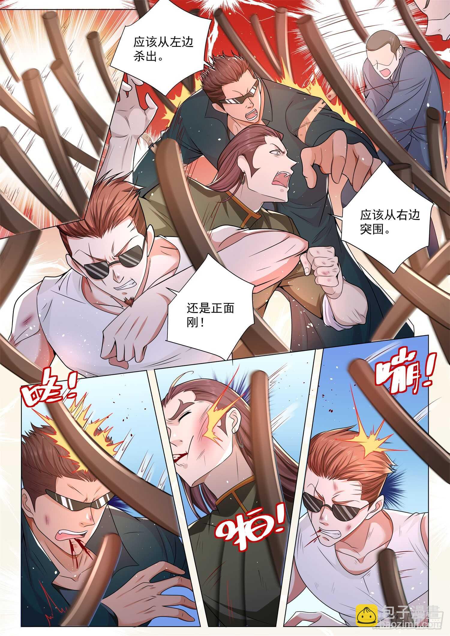 🍱神豪之天降系统 第92话 大破八卦阵 第7页