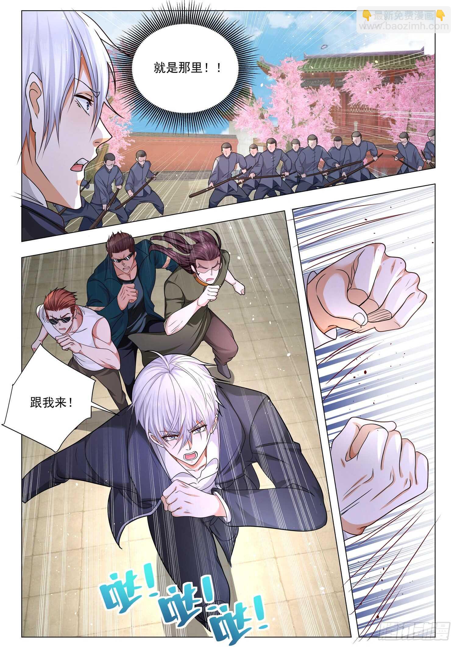 🍱神豪之天降系统 第92话 大破八卦阵 第9页