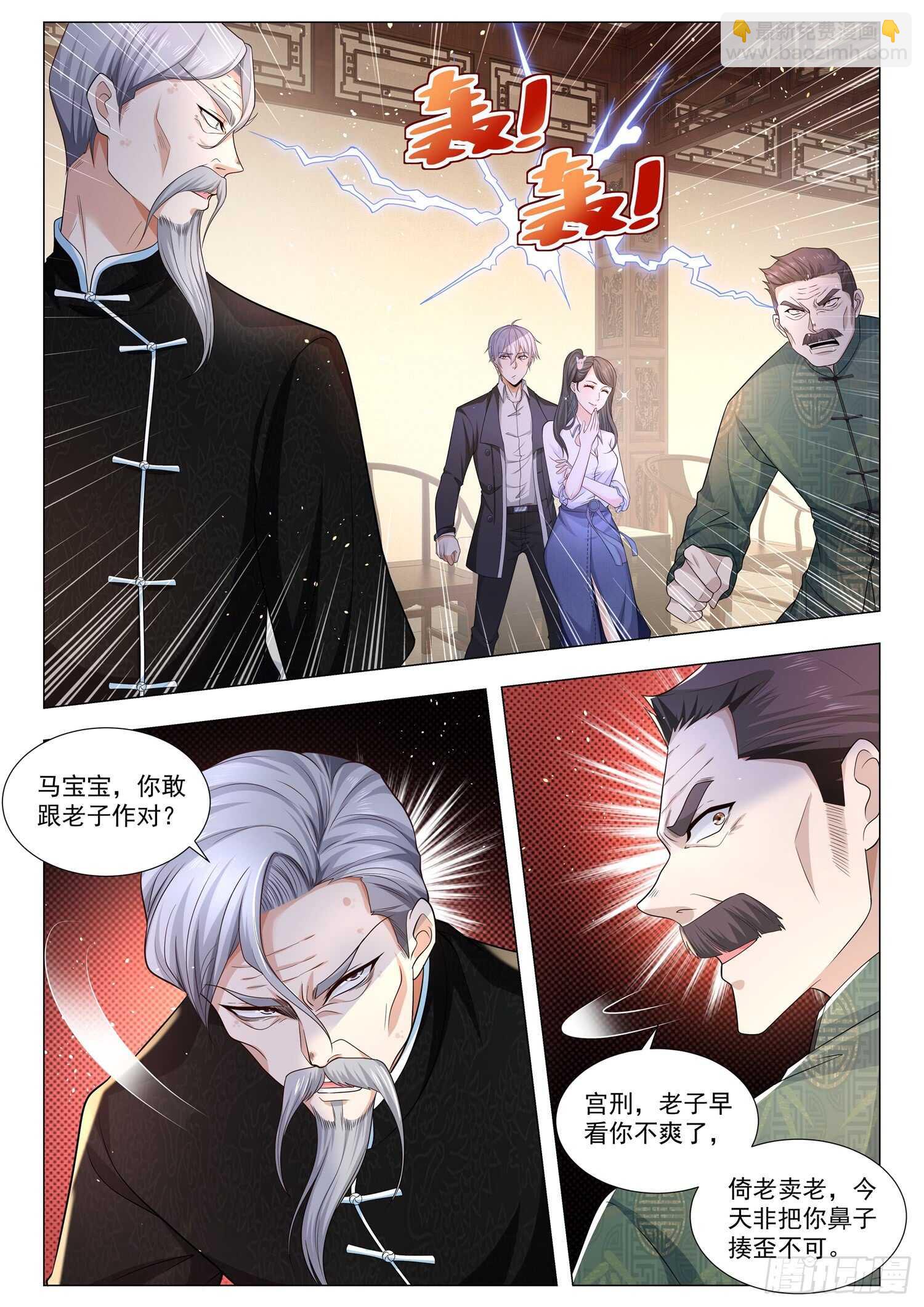 🍱神豪之天降系统 第94话 武学天才 第11页