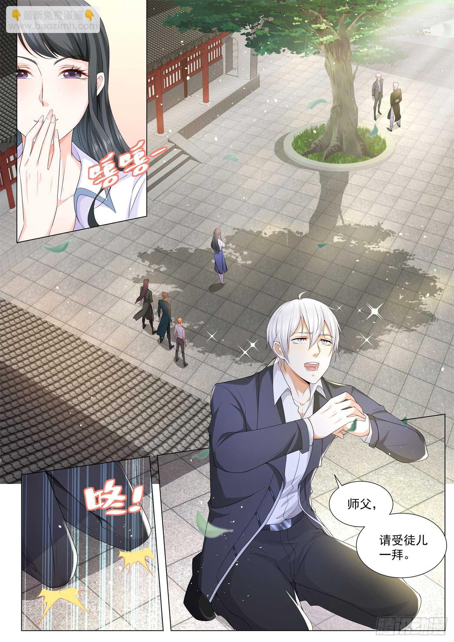 🍱神豪之天降系统 第94话 武学天才 第12页
