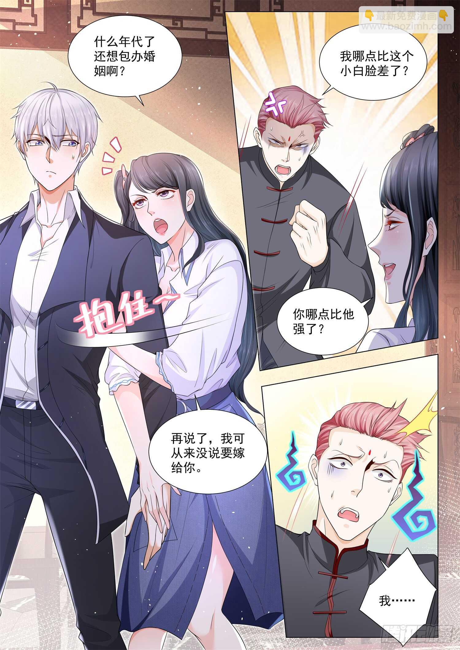 🍱神豪之天降系统 第94话 武学天才 第3页