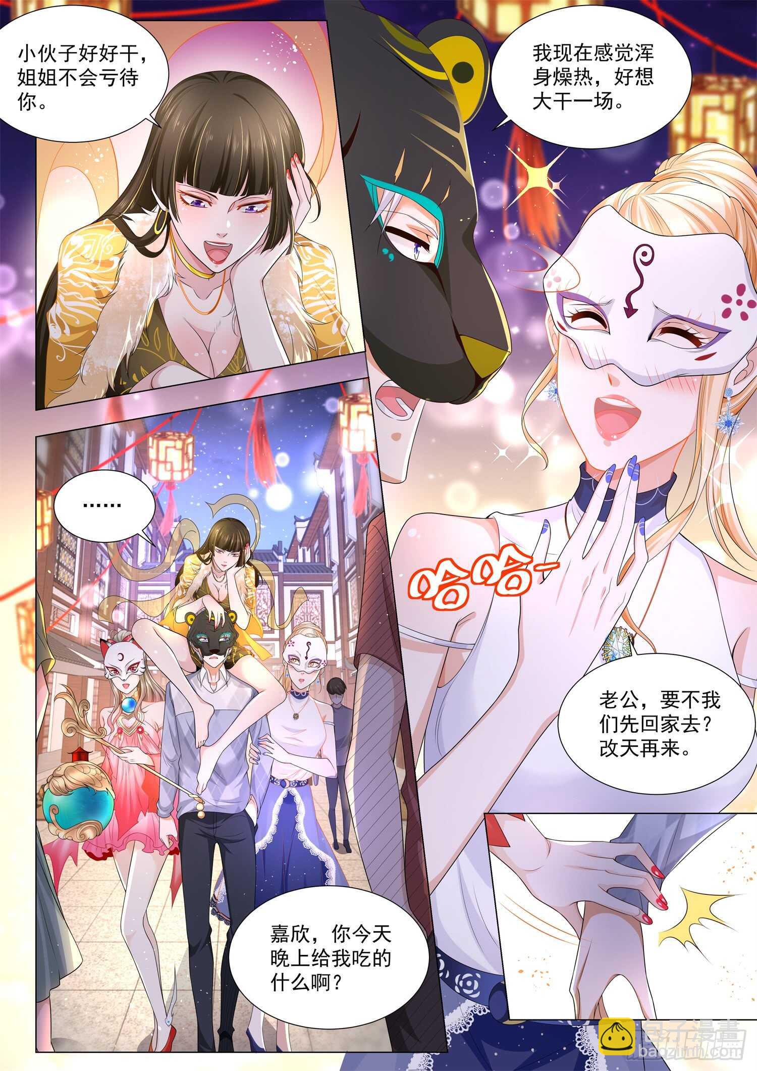 🍱神豪之天降系统 第98话 鲁班锁 第6页