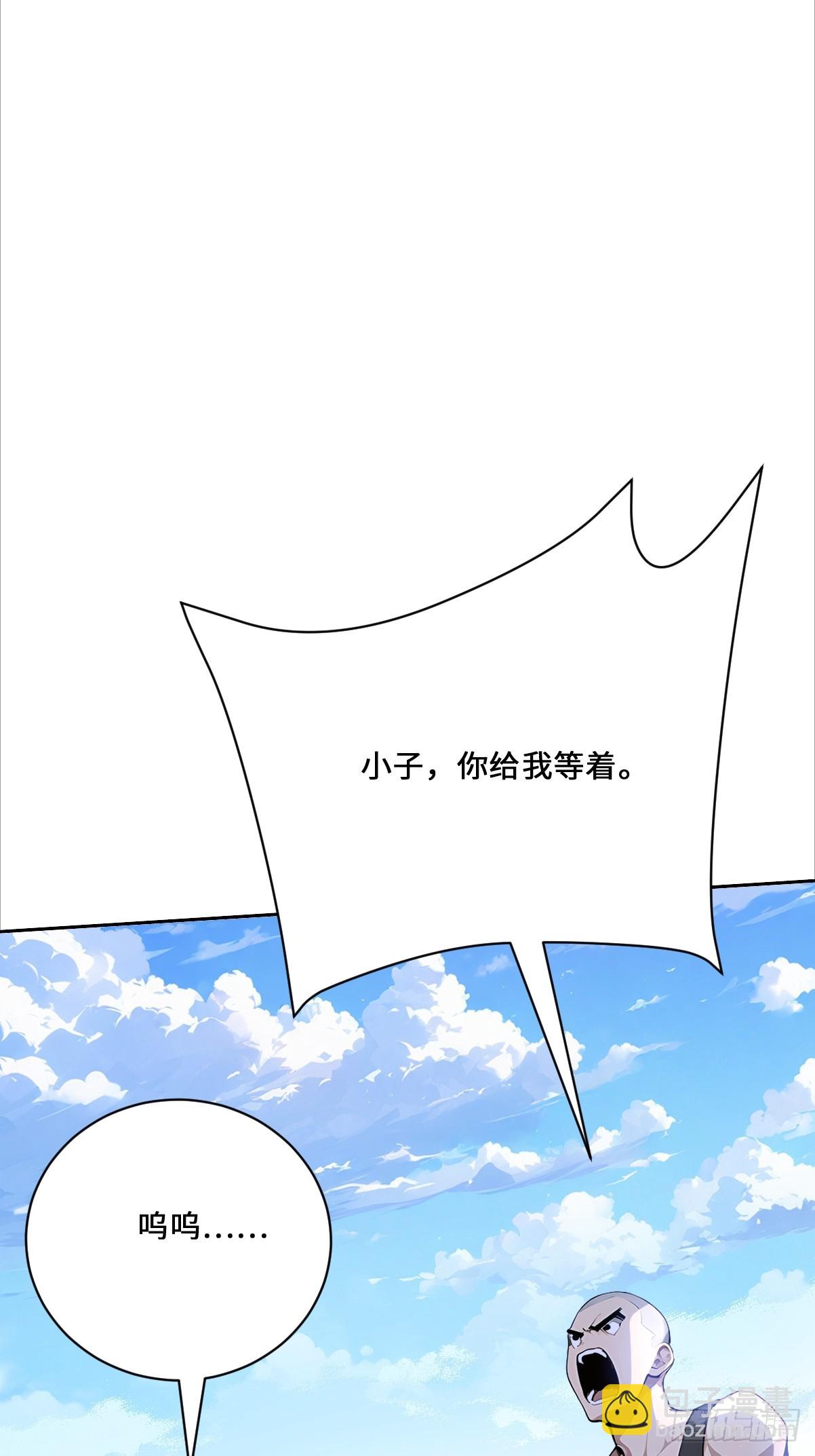 10   龟国的贱人！(1/2)-第10话