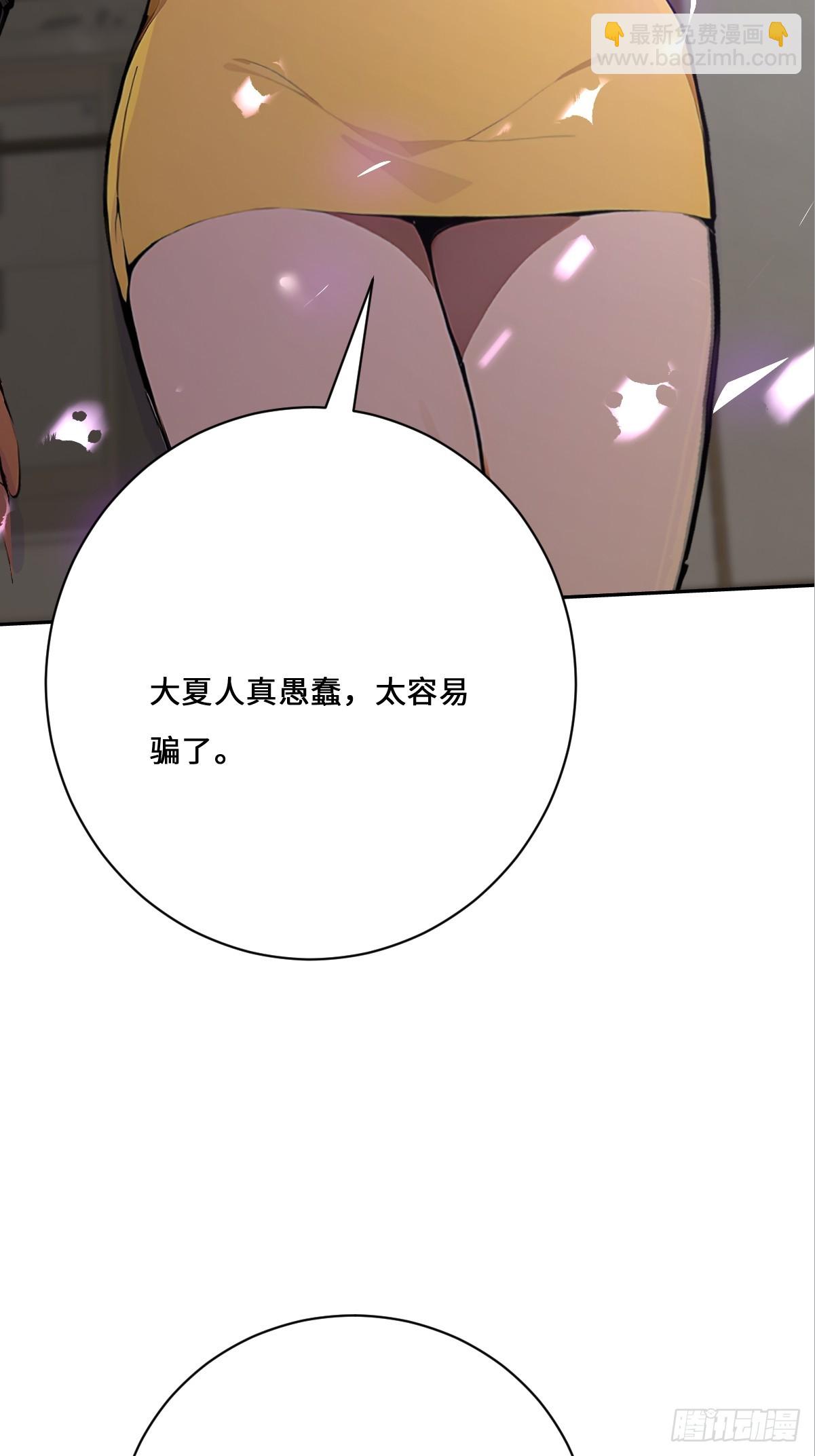 10   龟国的贱人！(1/2)-第10话