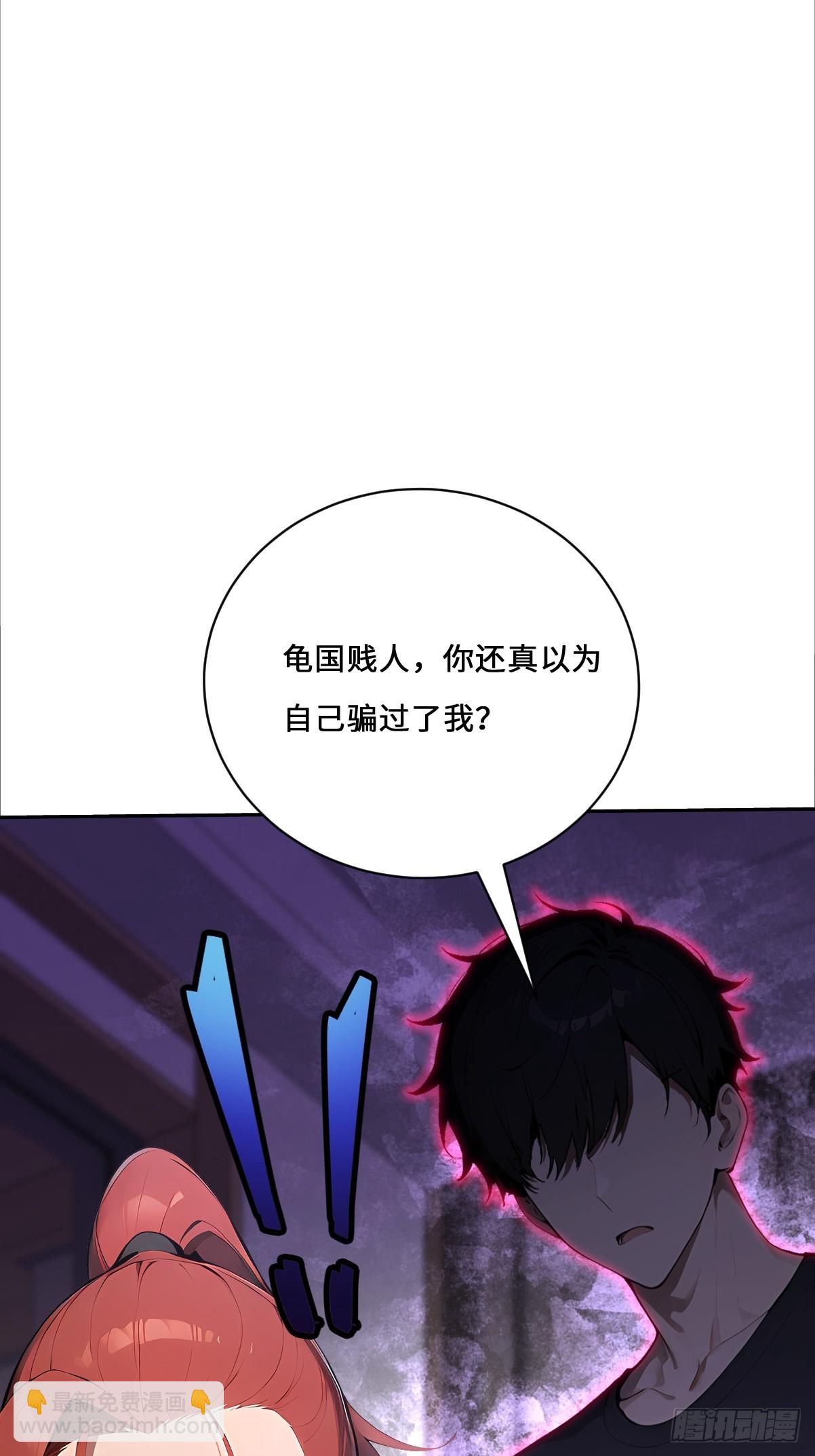 10   龟国的贱人！(1/2)-第10话