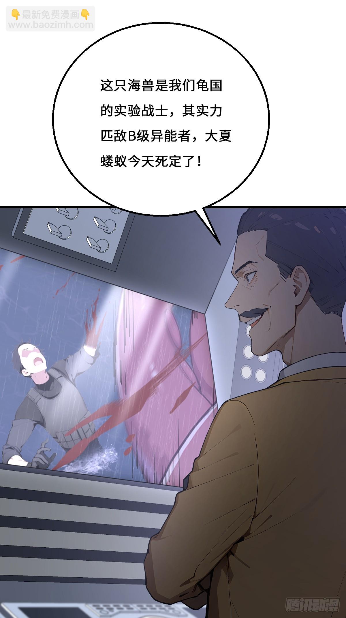 16 我的人岂是你能吃的？(1/2)-第16话