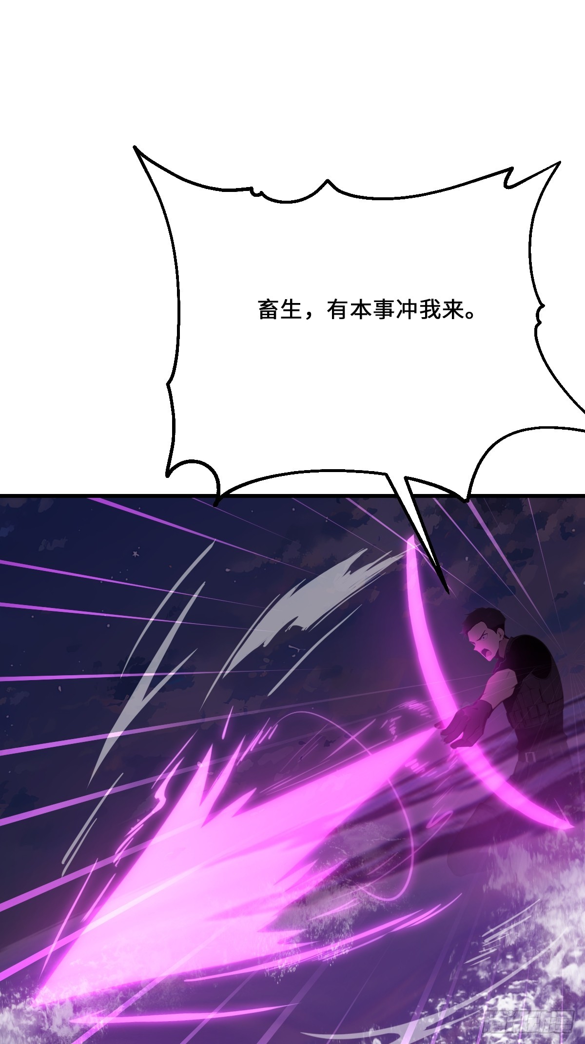 16 我的人岂是你能吃的？(1/2)-第16话