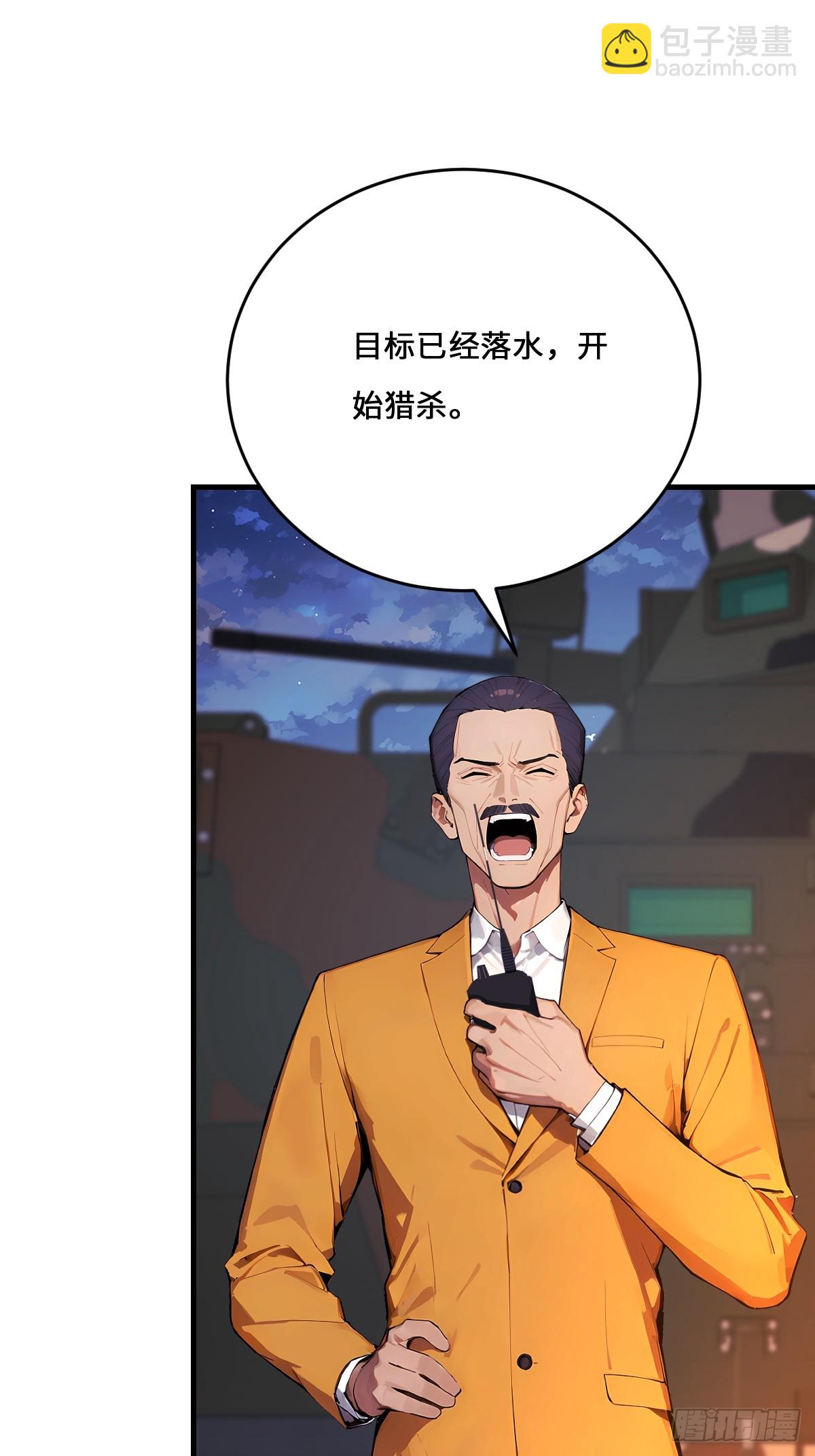 16 我的人岂是你能吃的？(1/2)-第16话
