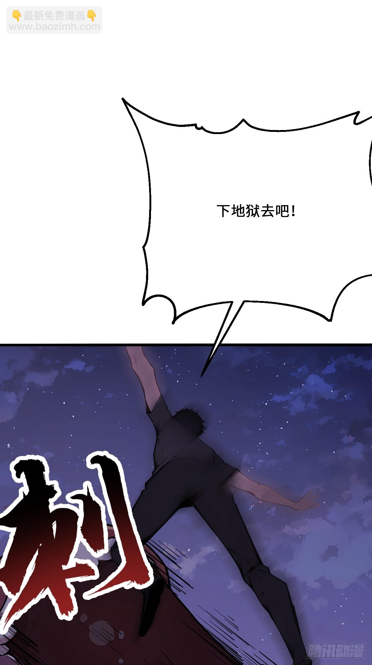 16 我的人岂是你能吃的？(1/2)-第16话