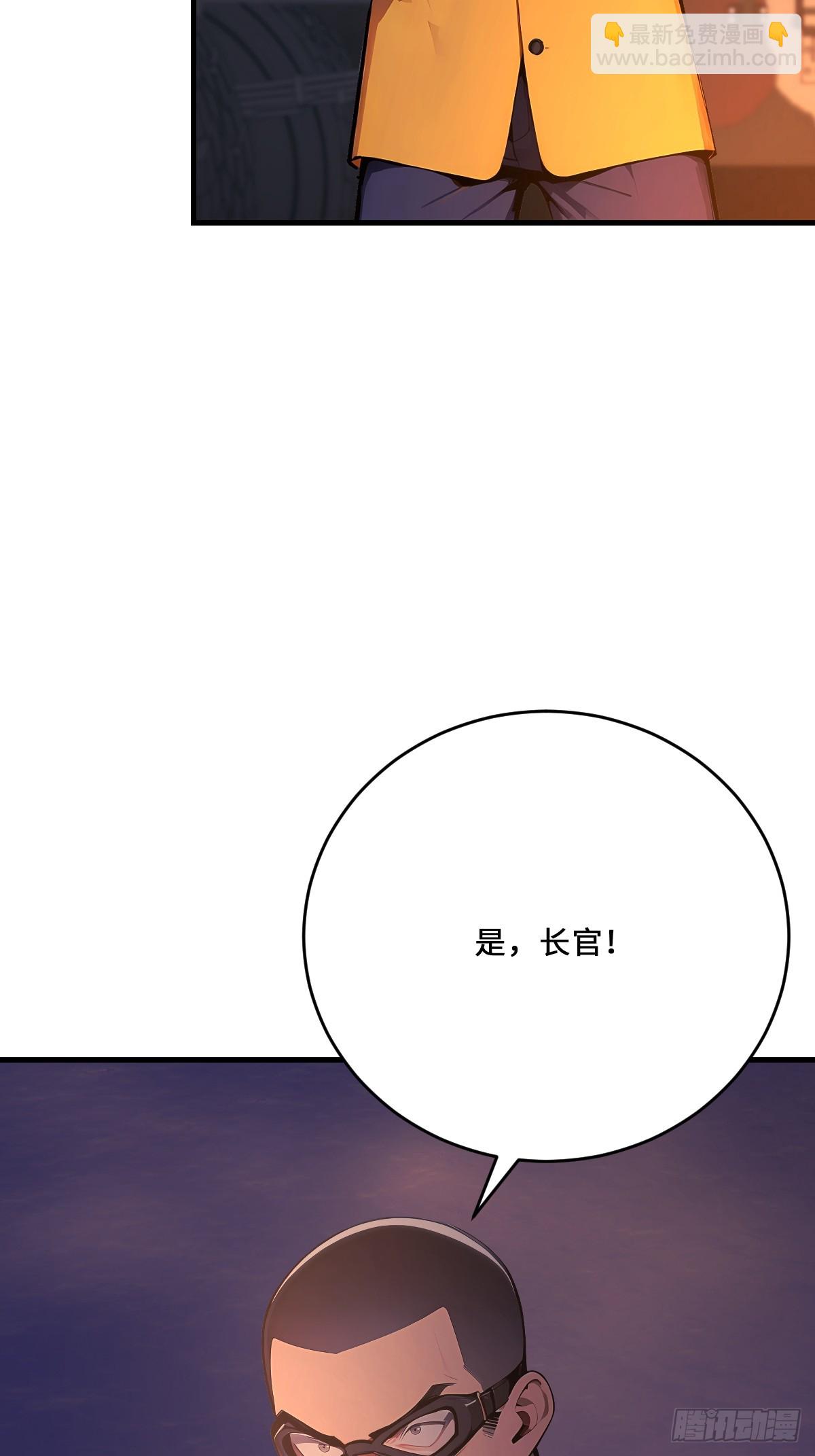 16 我的人岂是你能吃的？(1/2)-第16话