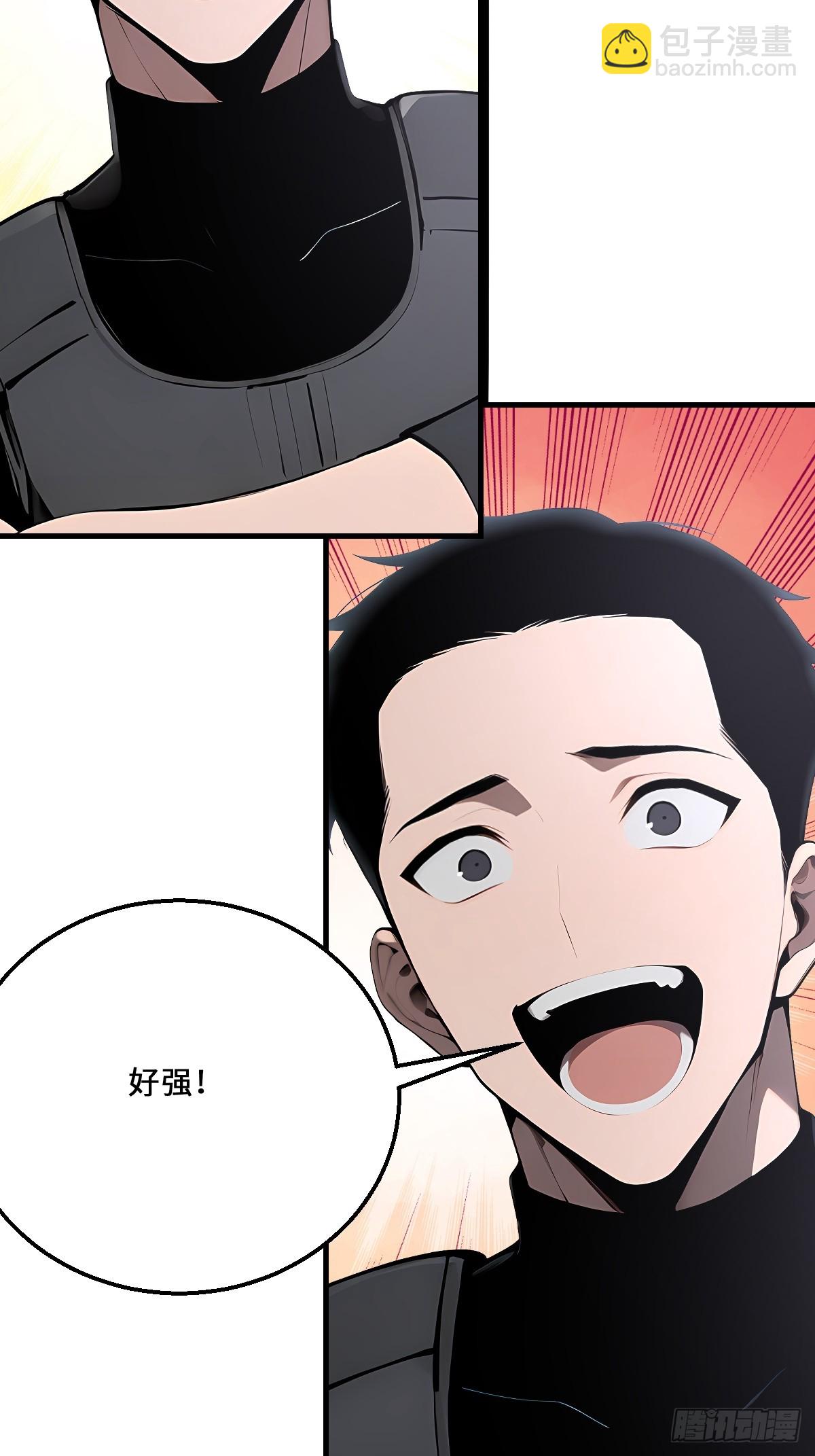 16 我的人岂是你能吃的？(1/2)-第16话