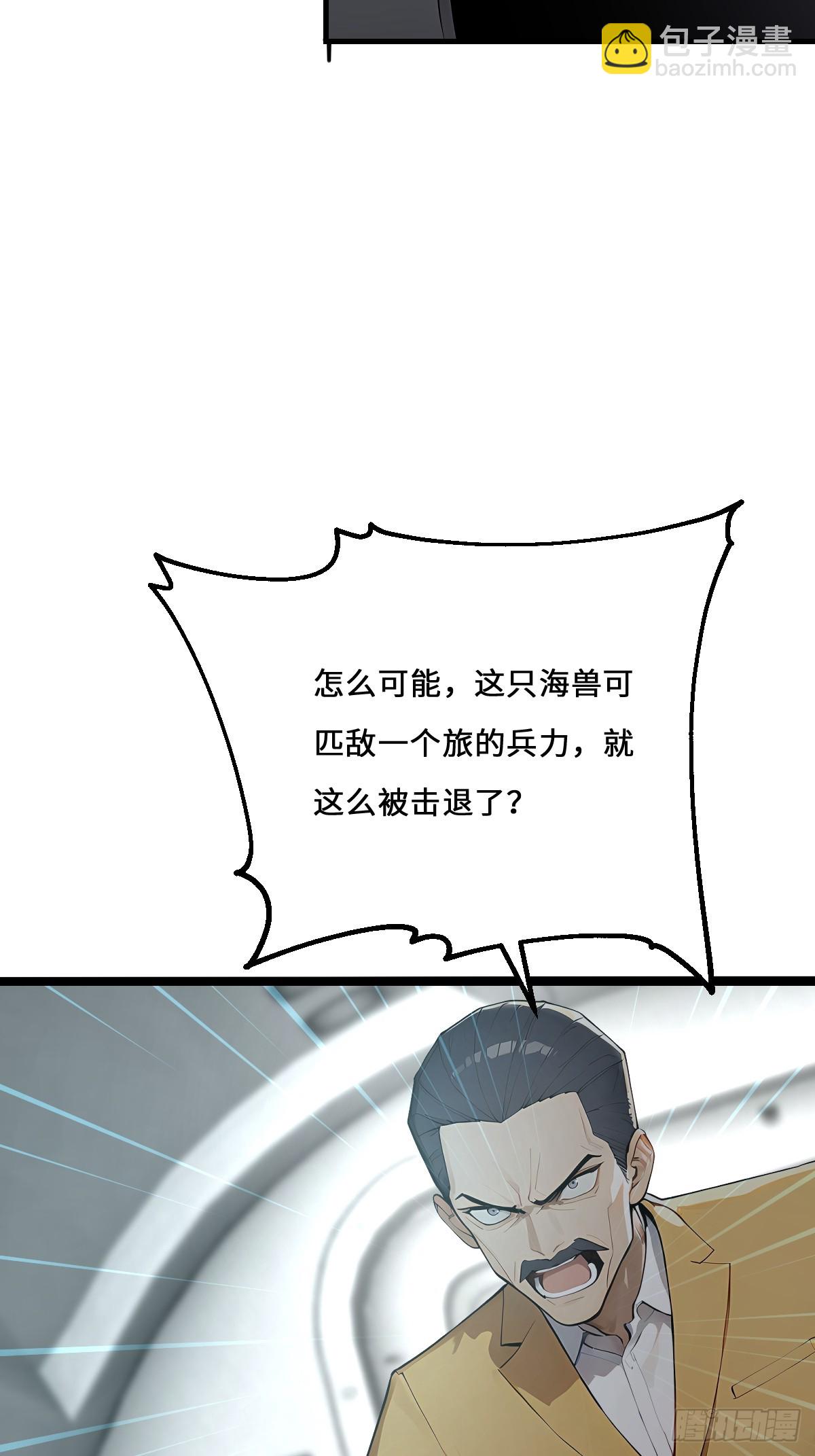16 我的人岂是你能吃的？(1/2)-第16话