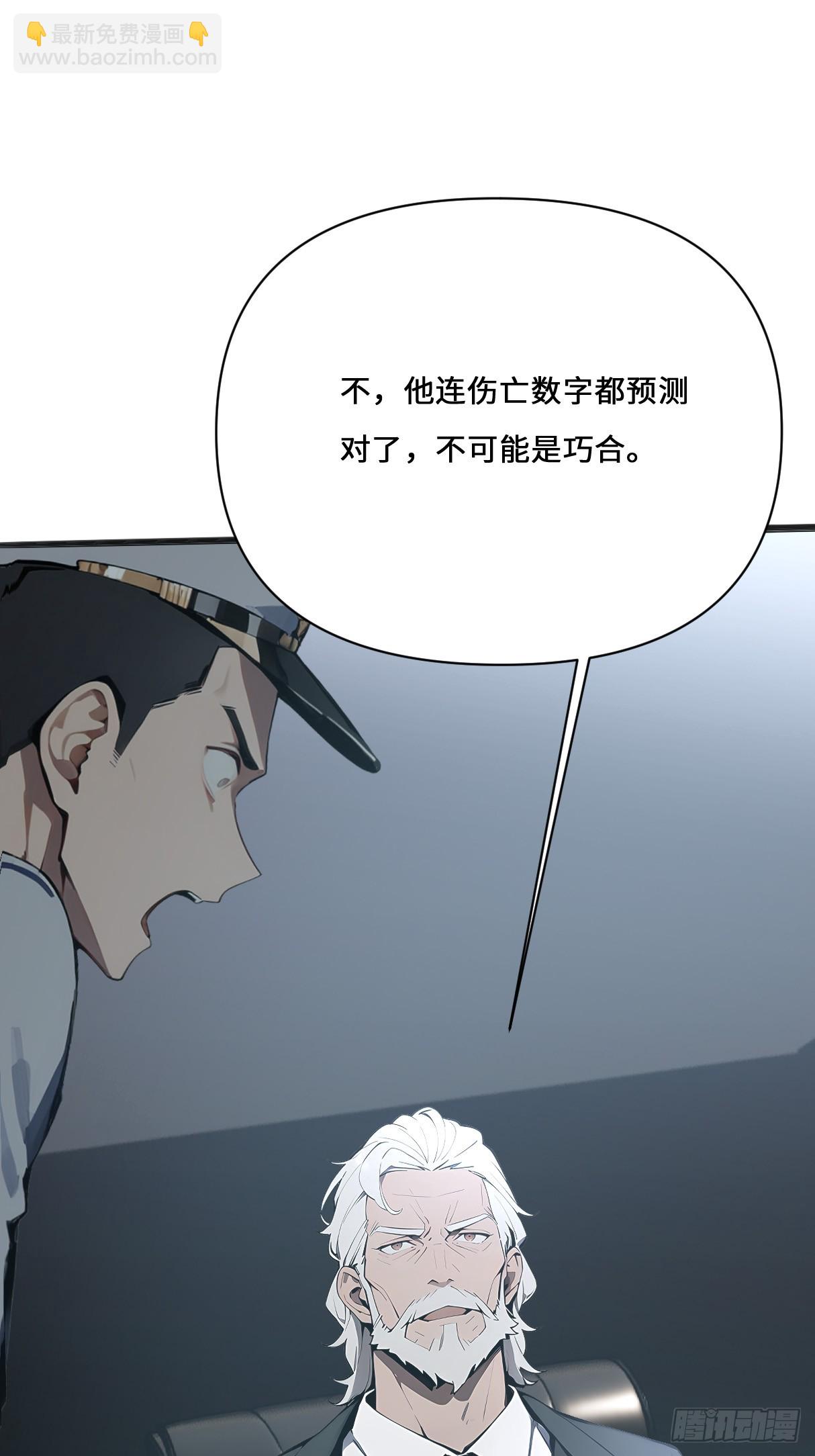 02   预言者穿越？(1/2)-第2话