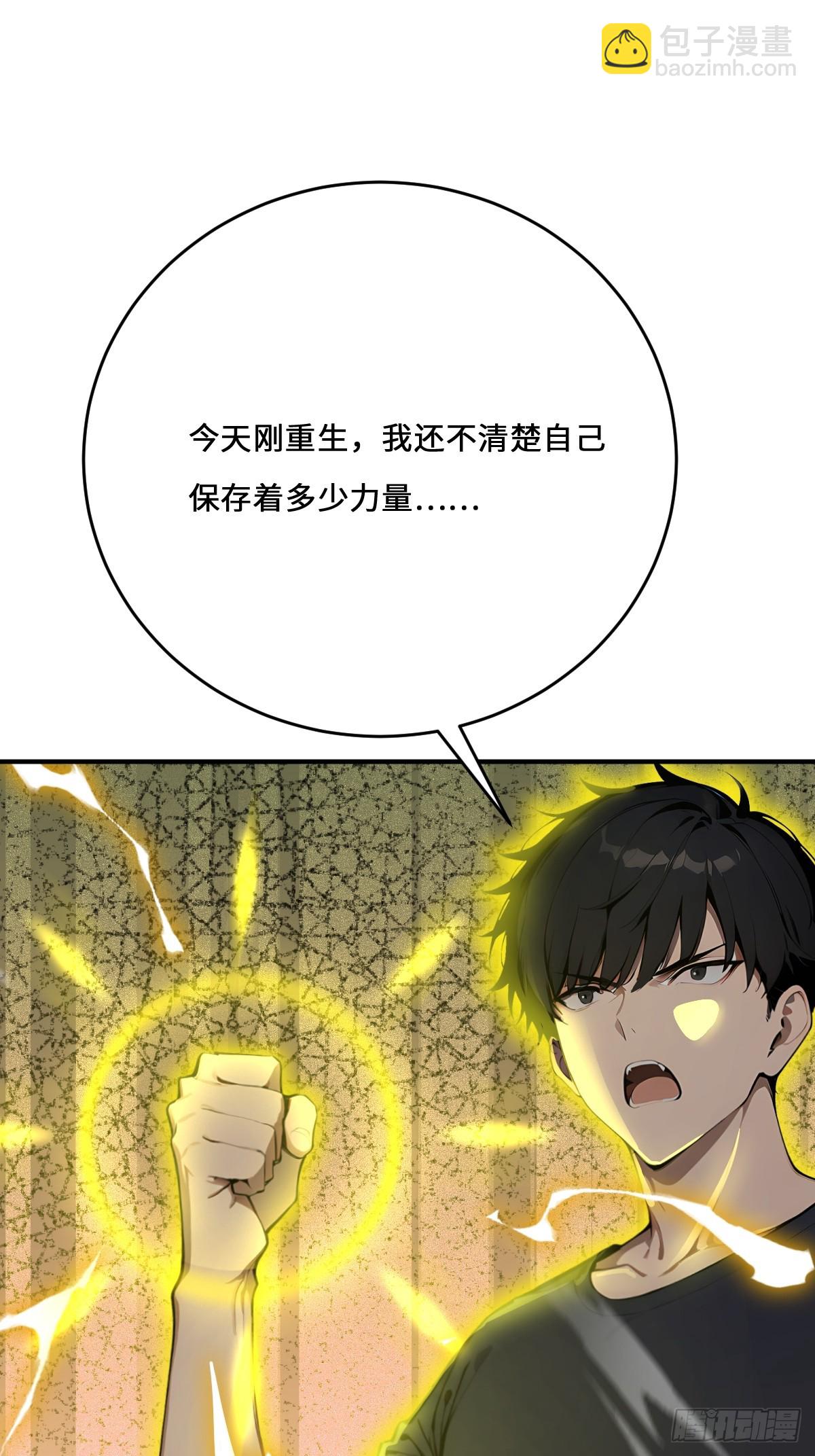 02   预言者穿越？(1/2)-第2话