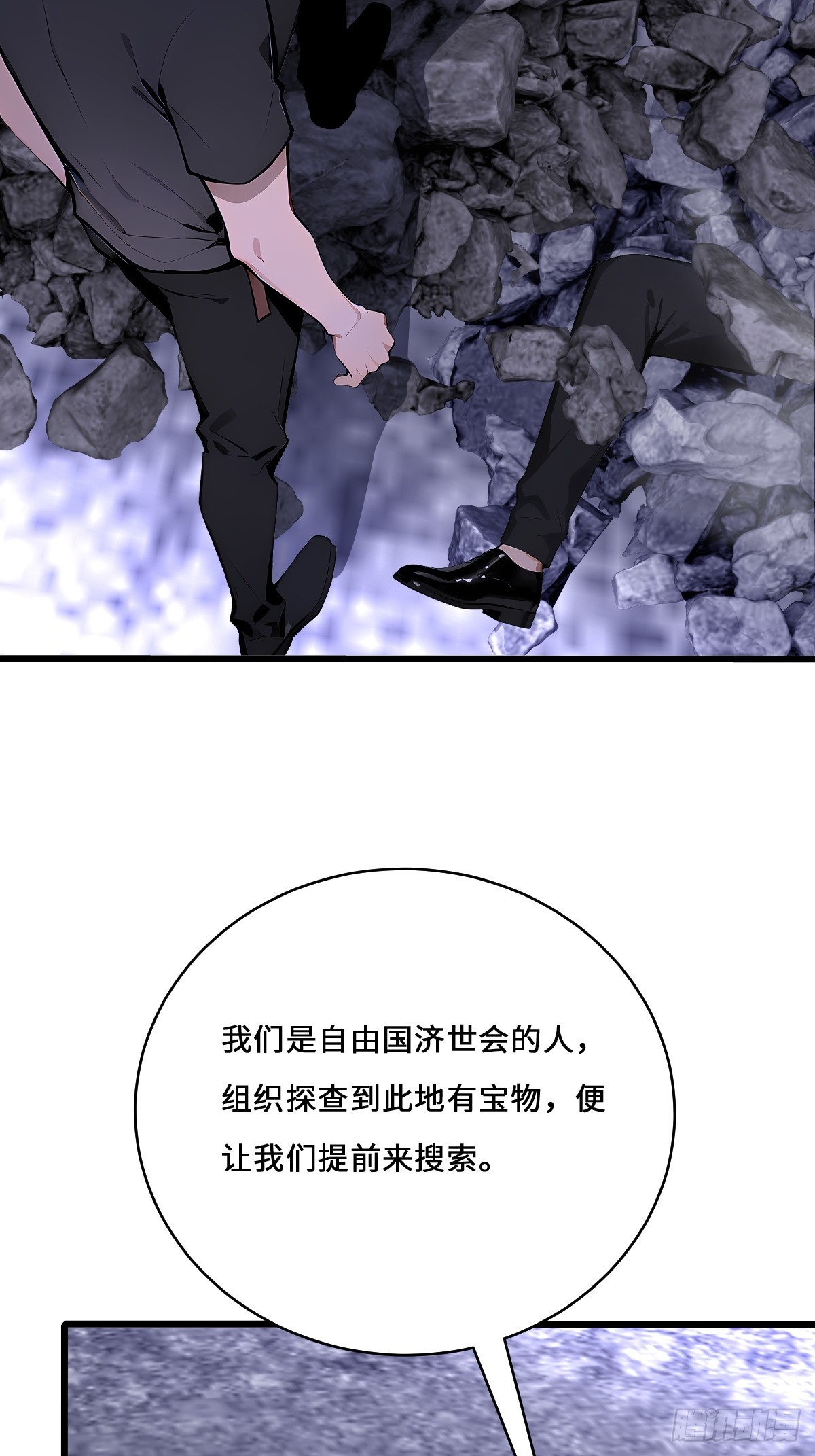 20 济世会(1/2)-第20话