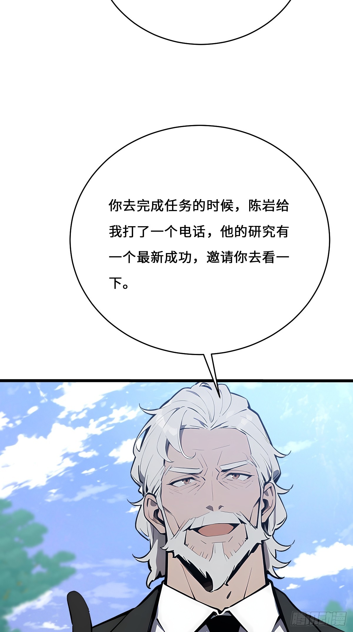22 人造机器异能者(1/2)-第22话