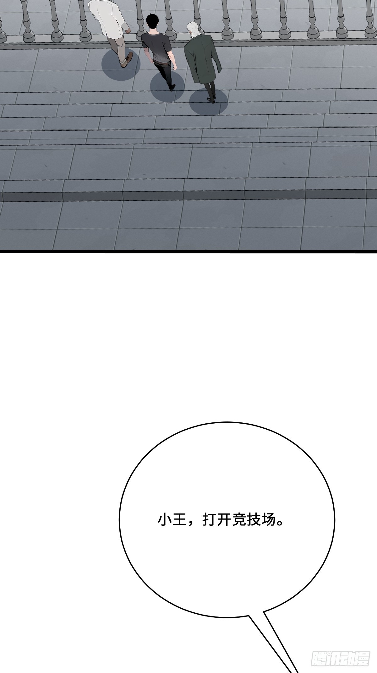 22 人造机器异能者(1/2)-第22话