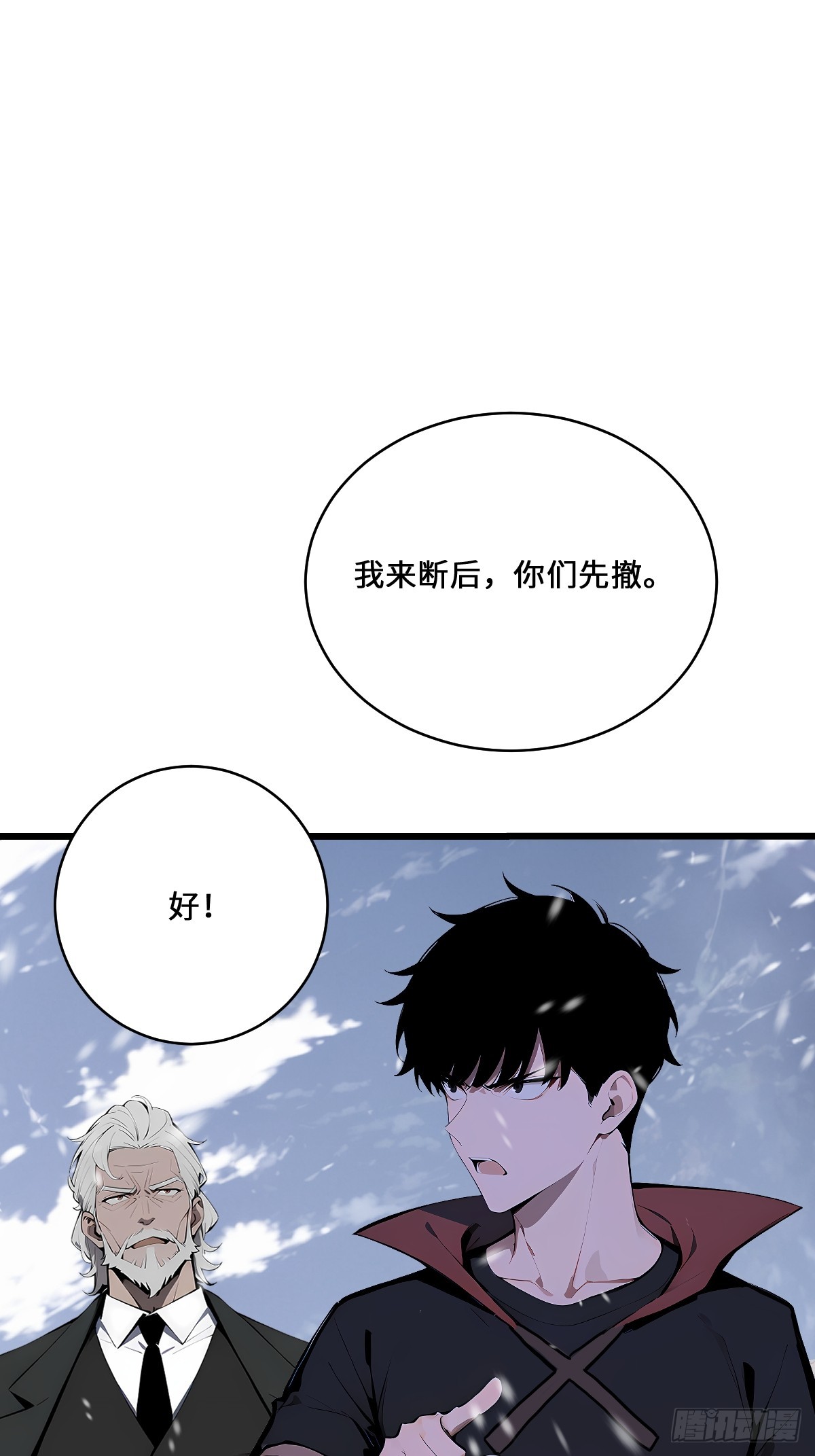 24 天山雪莲(1/2)-第24话