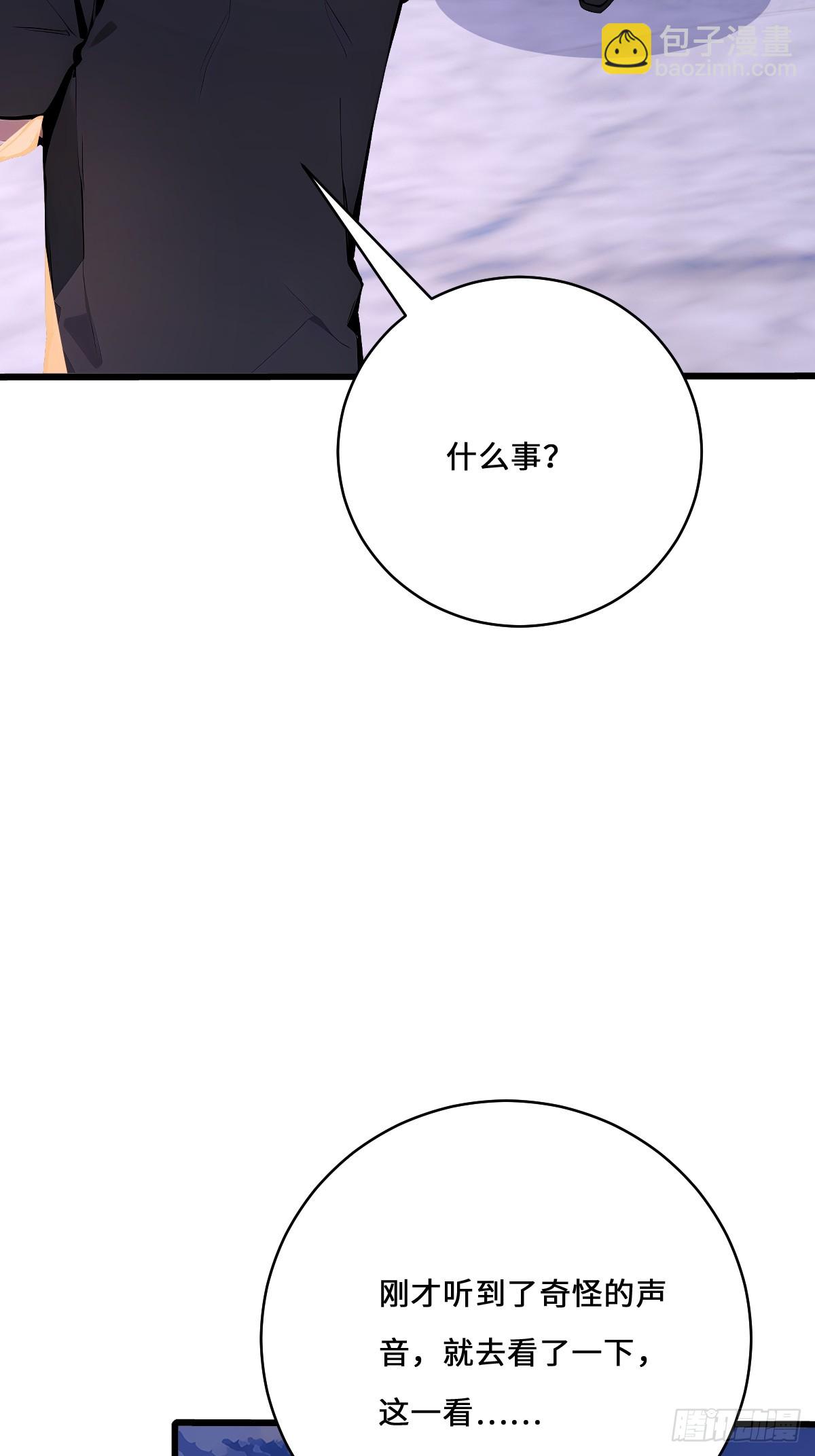 24 天山雪莲(1/2)-第24话