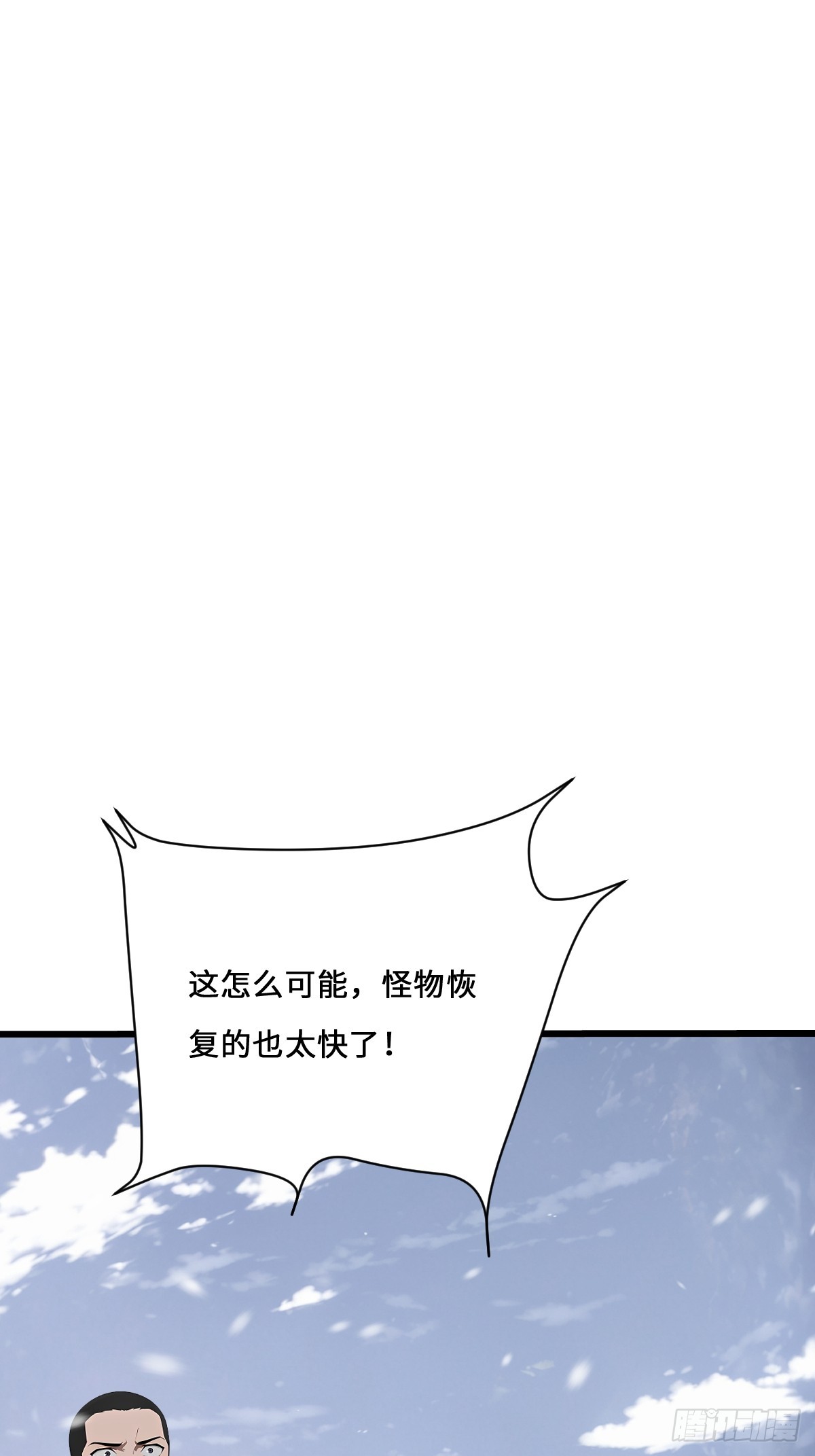 24 天山雪莲(1/2)-第24话