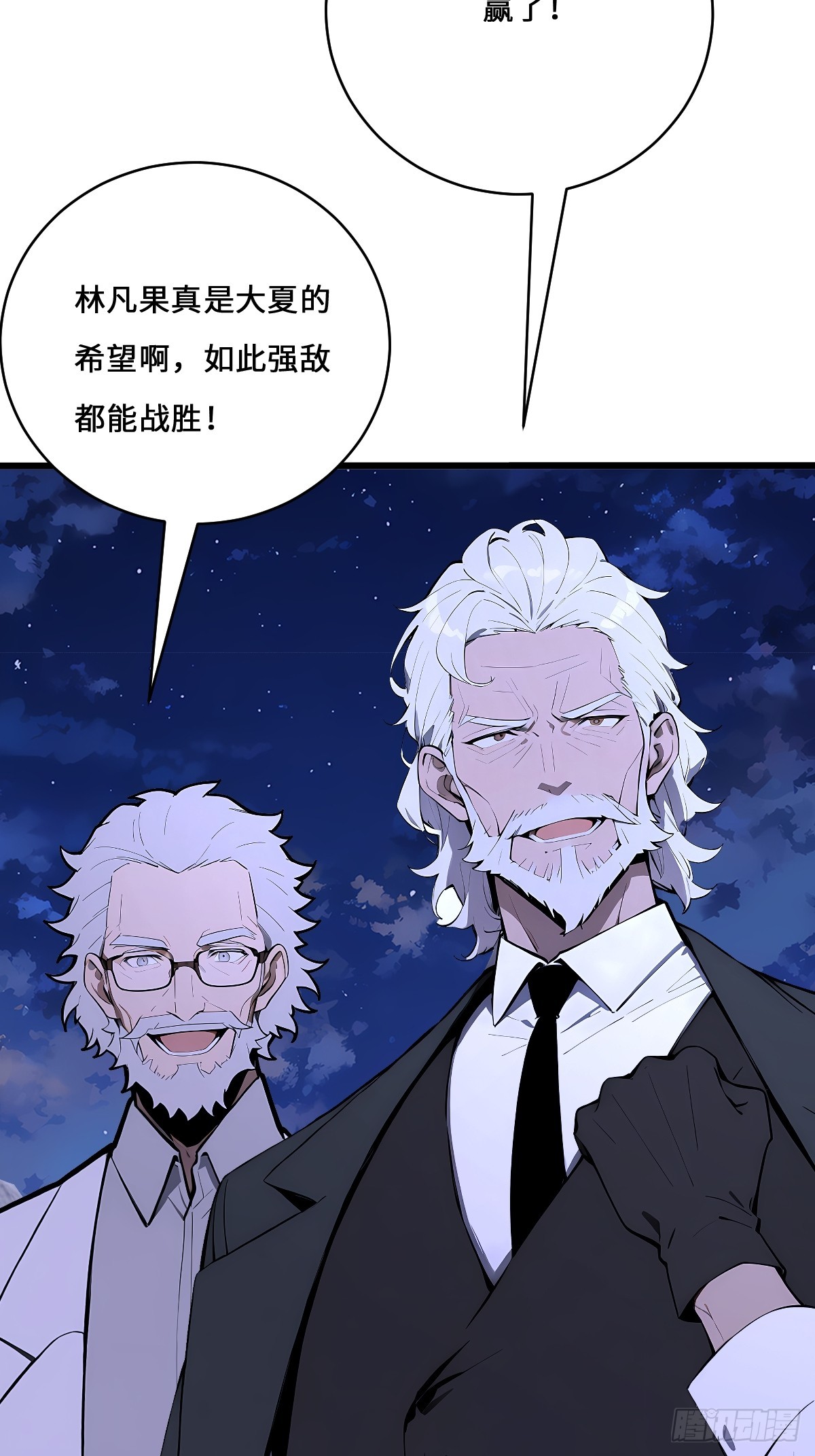 26 我绝不能倒在这里！(1/2)-第26话