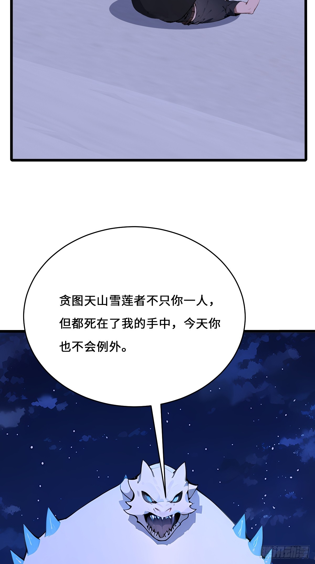 26 我绝不能倒在这里！(1/2)-第26话