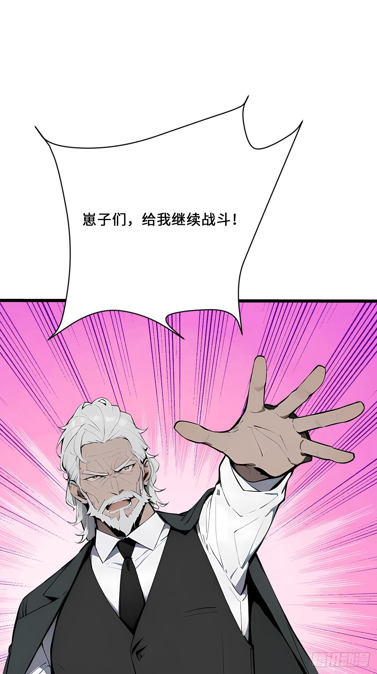 30 该臣服的是你！(1/2)-第30话