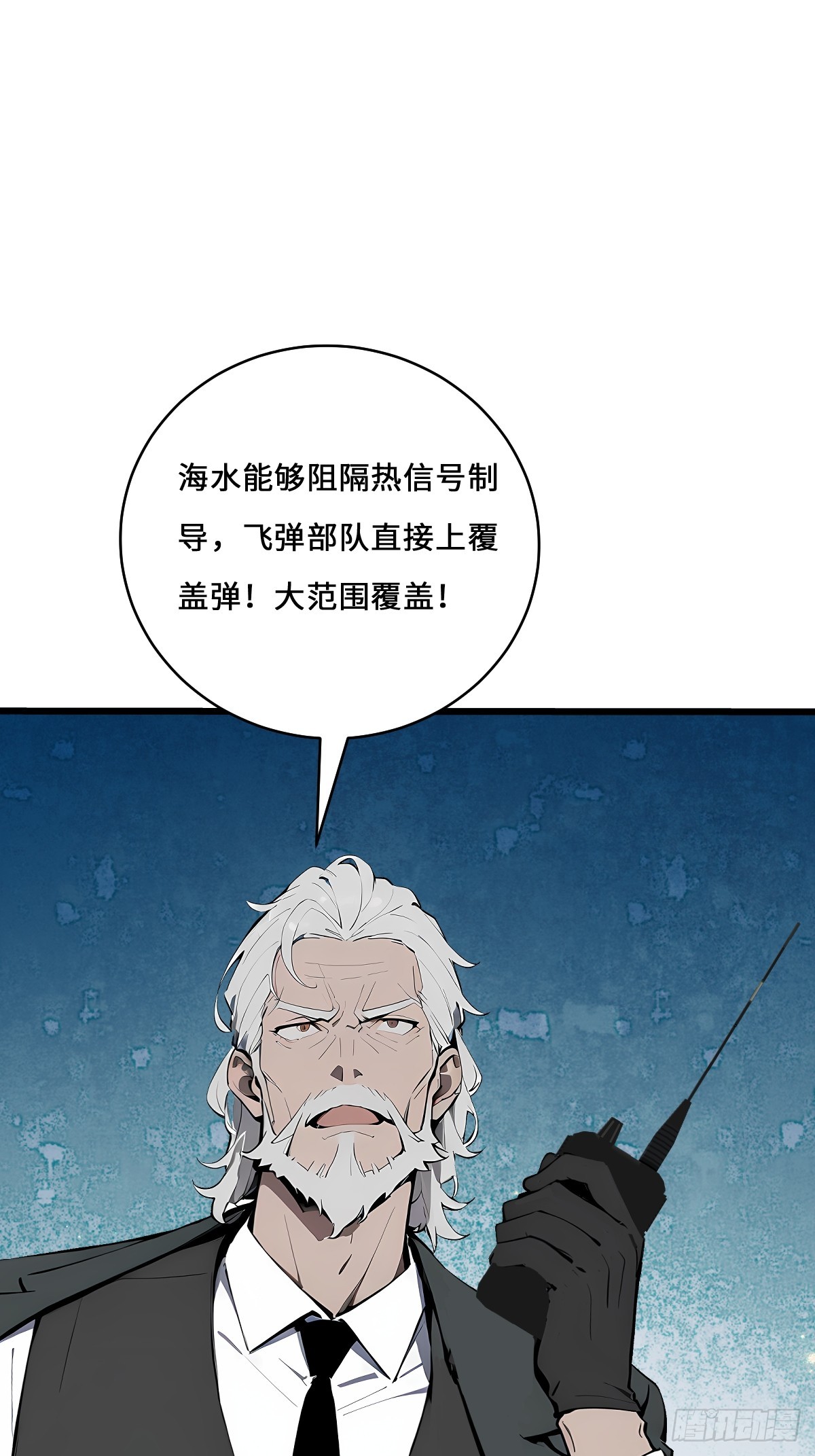 30 该臣服的是你！(1/2)-第30话