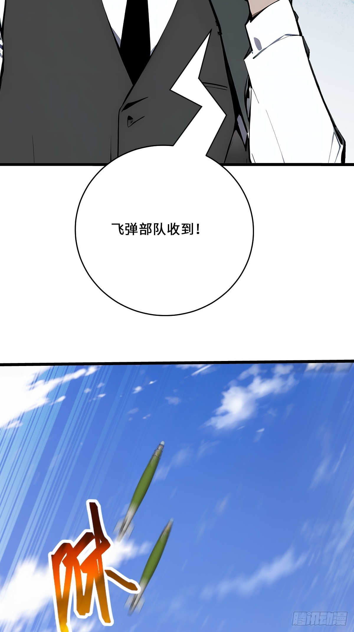 30 该臣服的是你！(1/2)-第30话