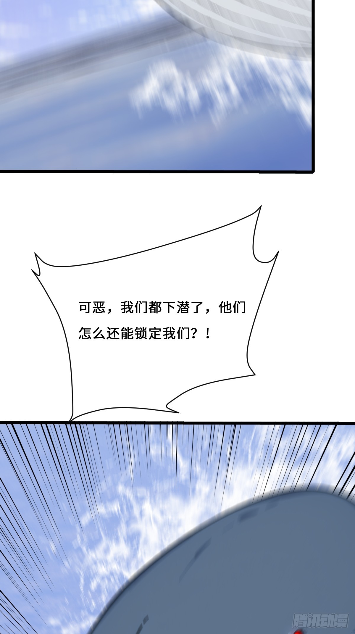 30 该臣服的是你！(1/2)-第30话
