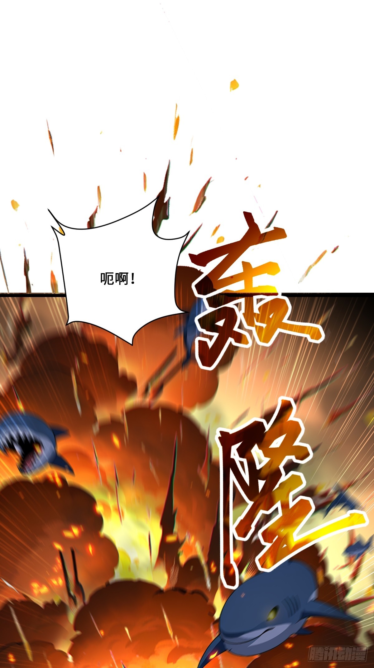 30 该臣服的是你！(1/2)-第30话