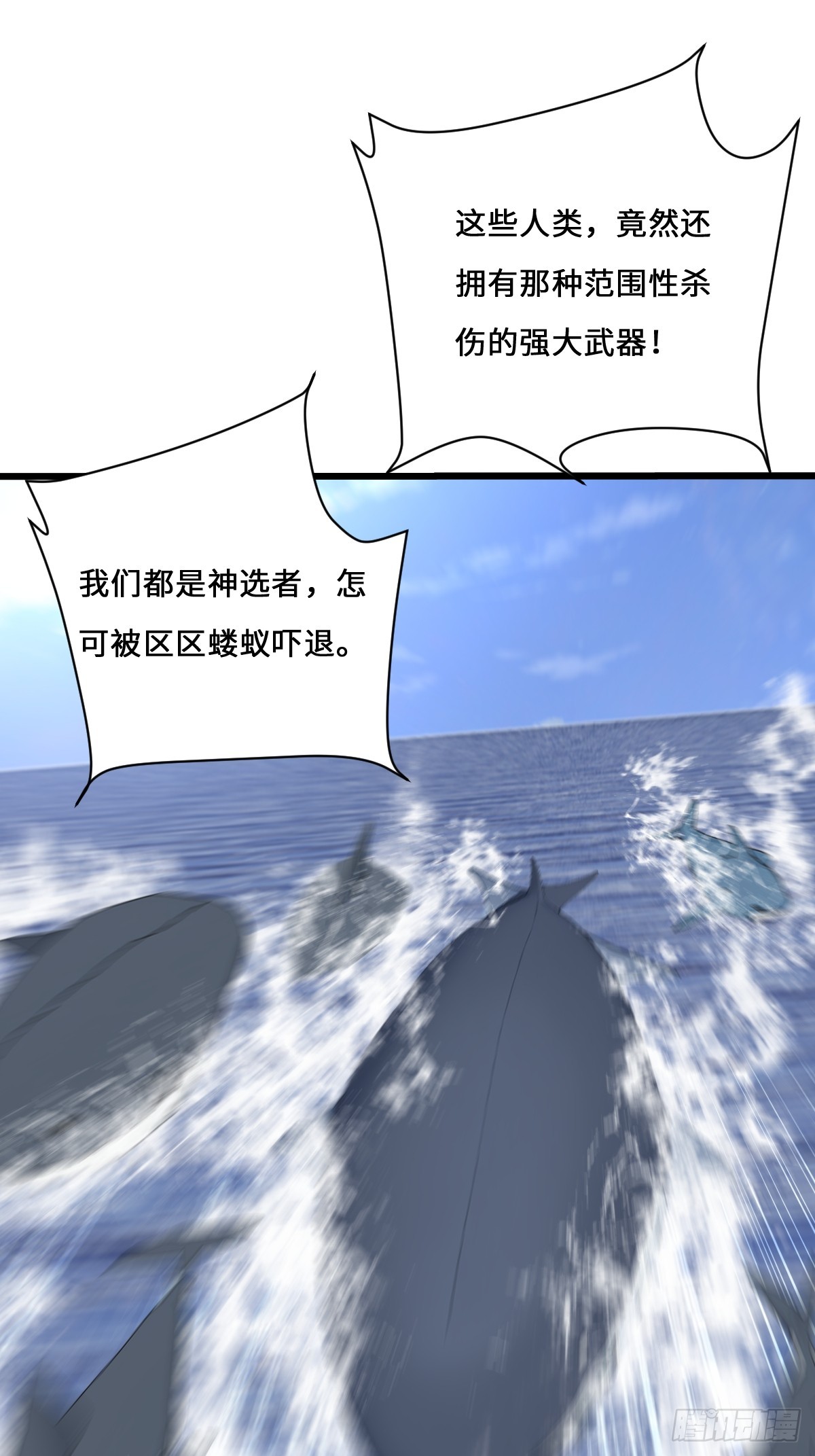 30 该臣服的是你！(1/2)-第30话