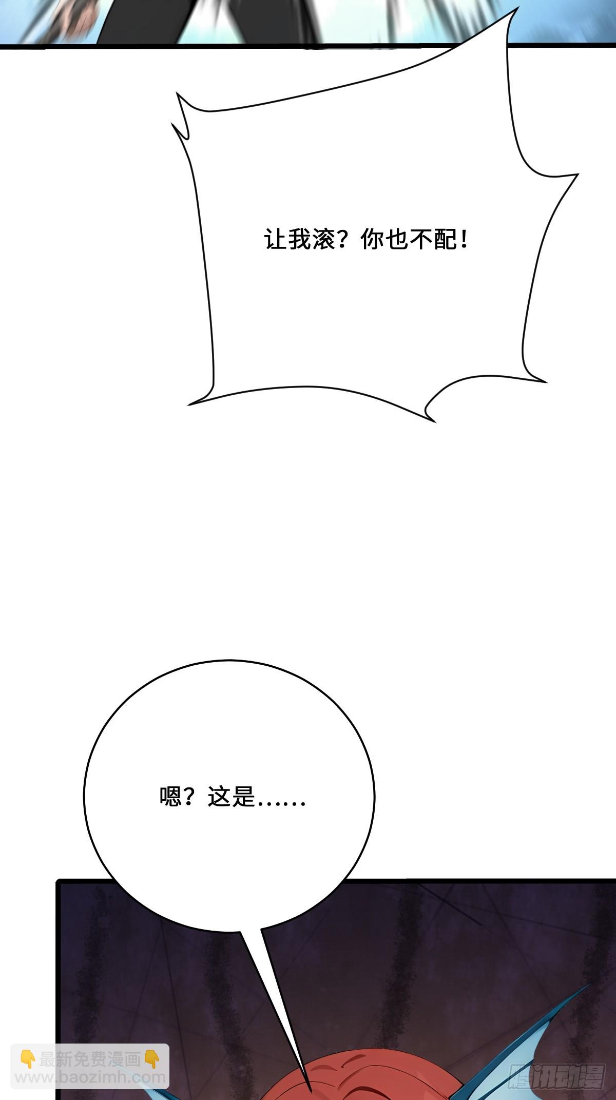 30 该臣服的是你！(1/2)-第30话