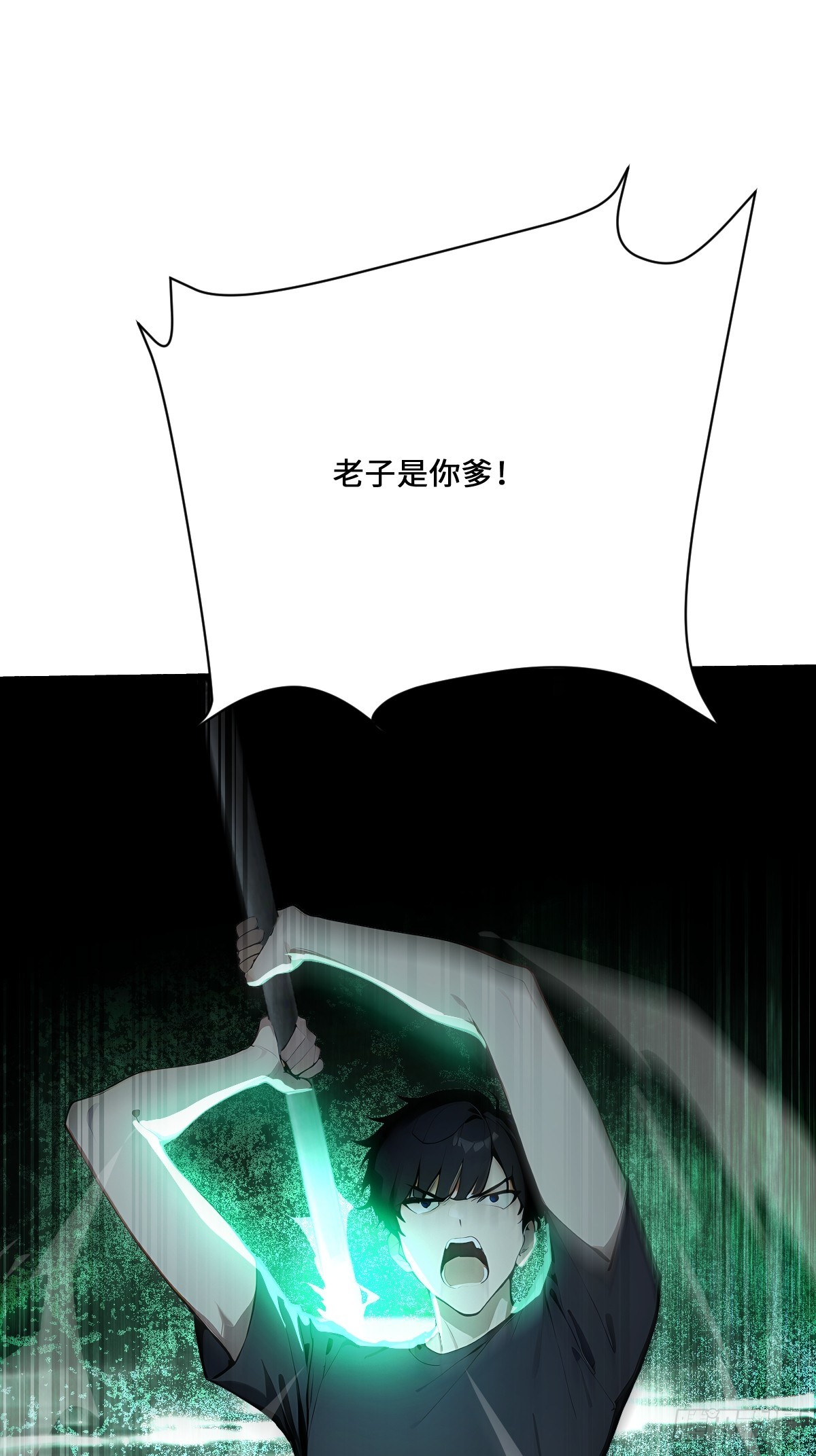 30 该臣服的是你！(1/2)-第30话